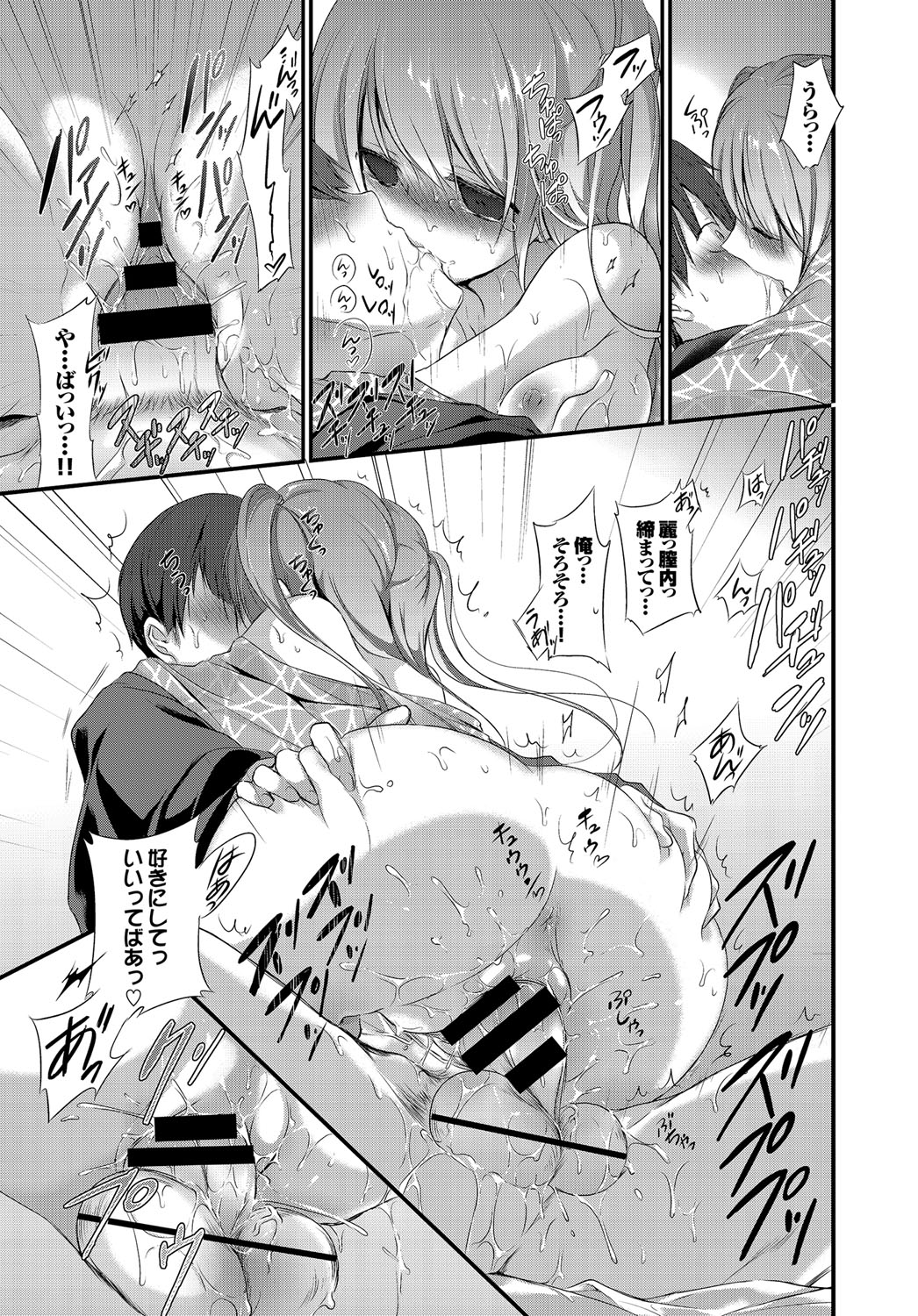 [Nanigawa Rui] Yokujou Urahara JK [Digital] page 21 full