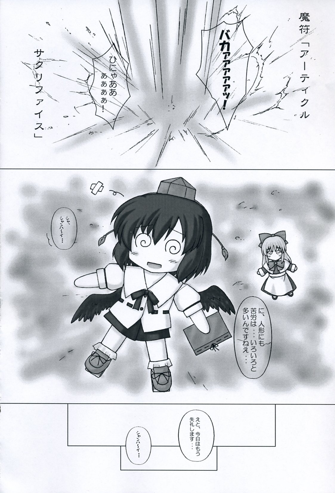 (Komachi) [Newtype Kenkyuujo (Kotowari)] Fuujin Hishou -Momoiro Gensou Fuumi- (Touhou Project) page 15 full