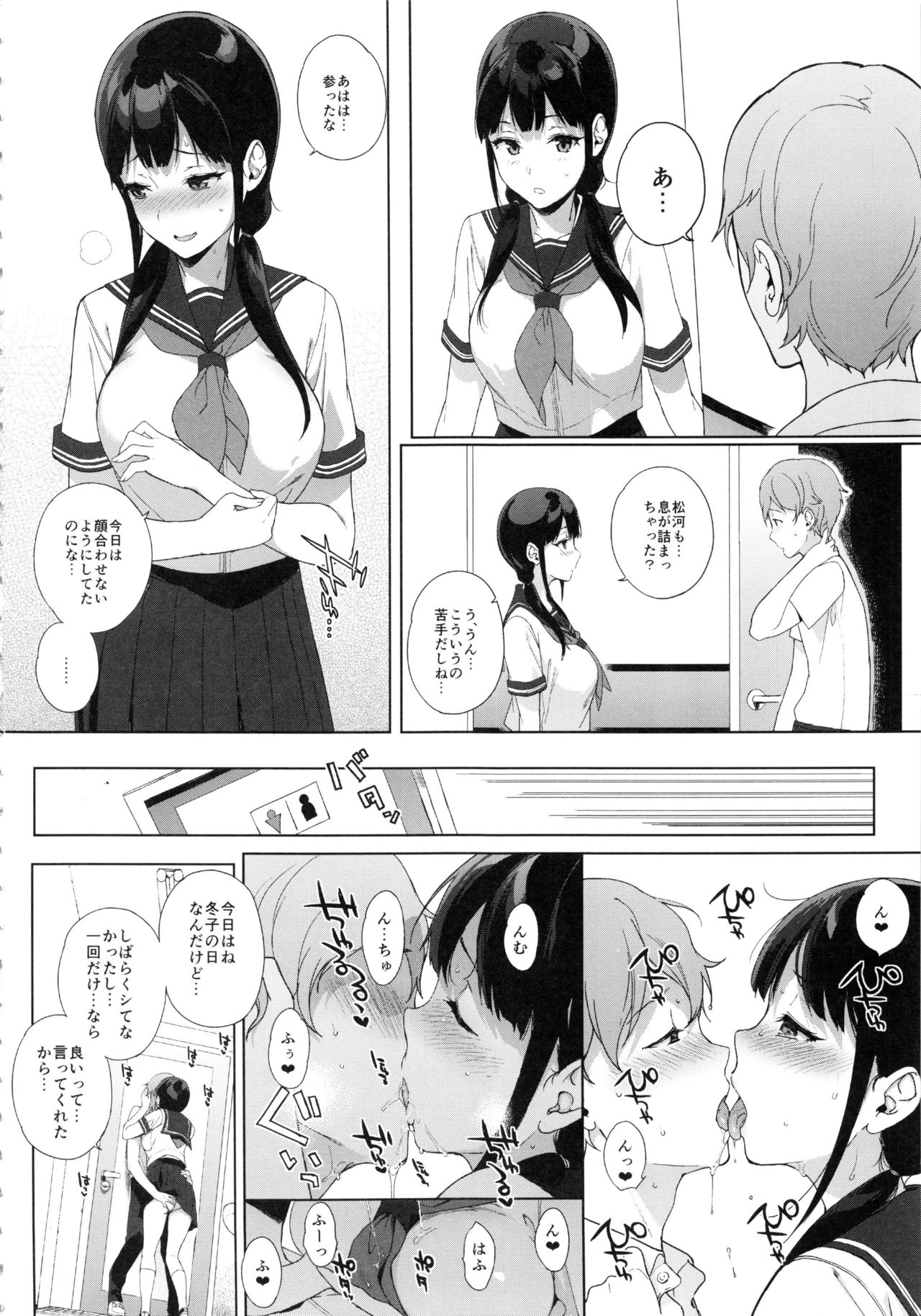 (C92) [NANIMOSHINAI (Sasamori Tomoe)] Succubus Stayed Life 6 page 6 full