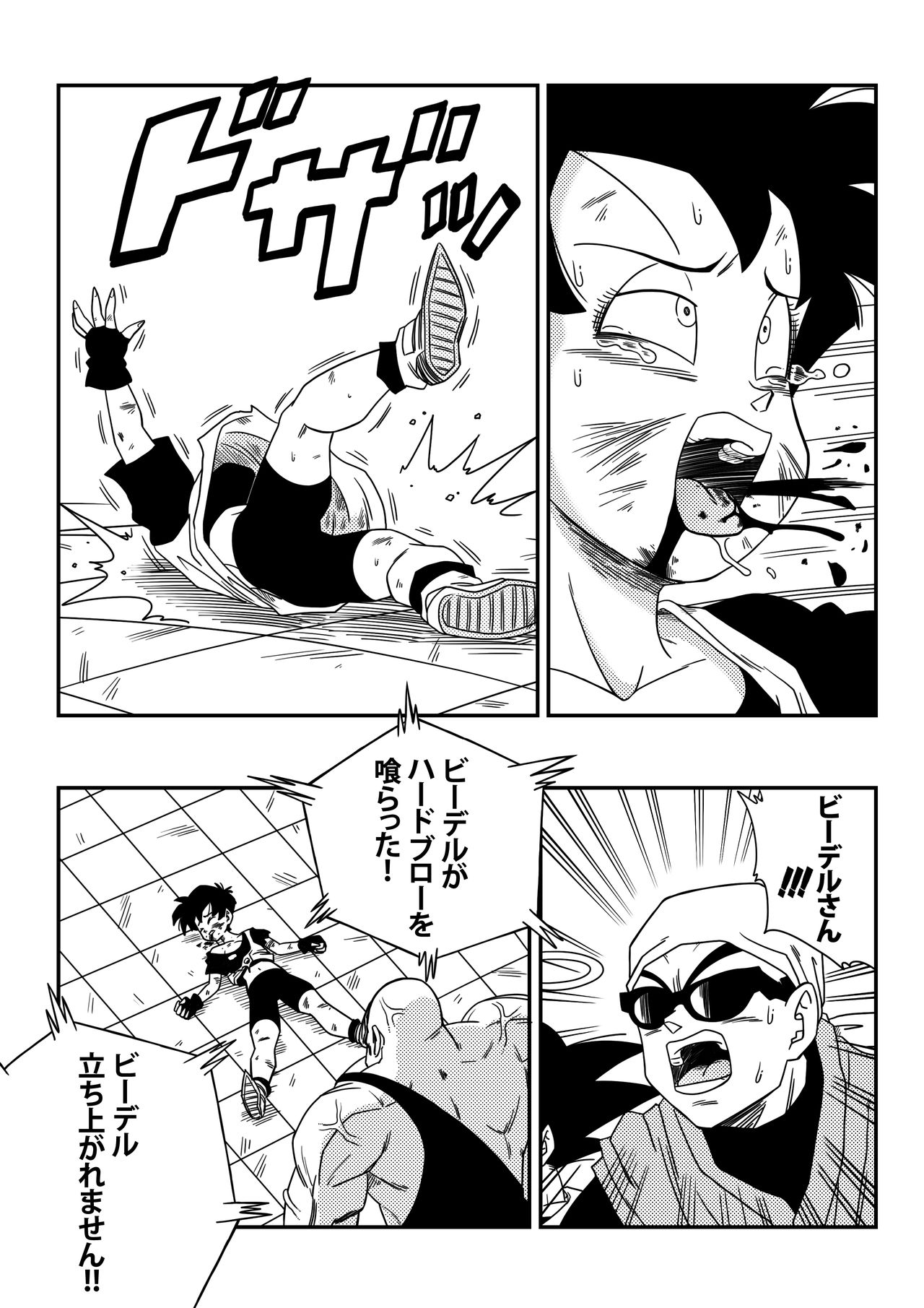 [Yamamoto] Videl Vs Spopovich (Dragon Ball Z) page 4 full