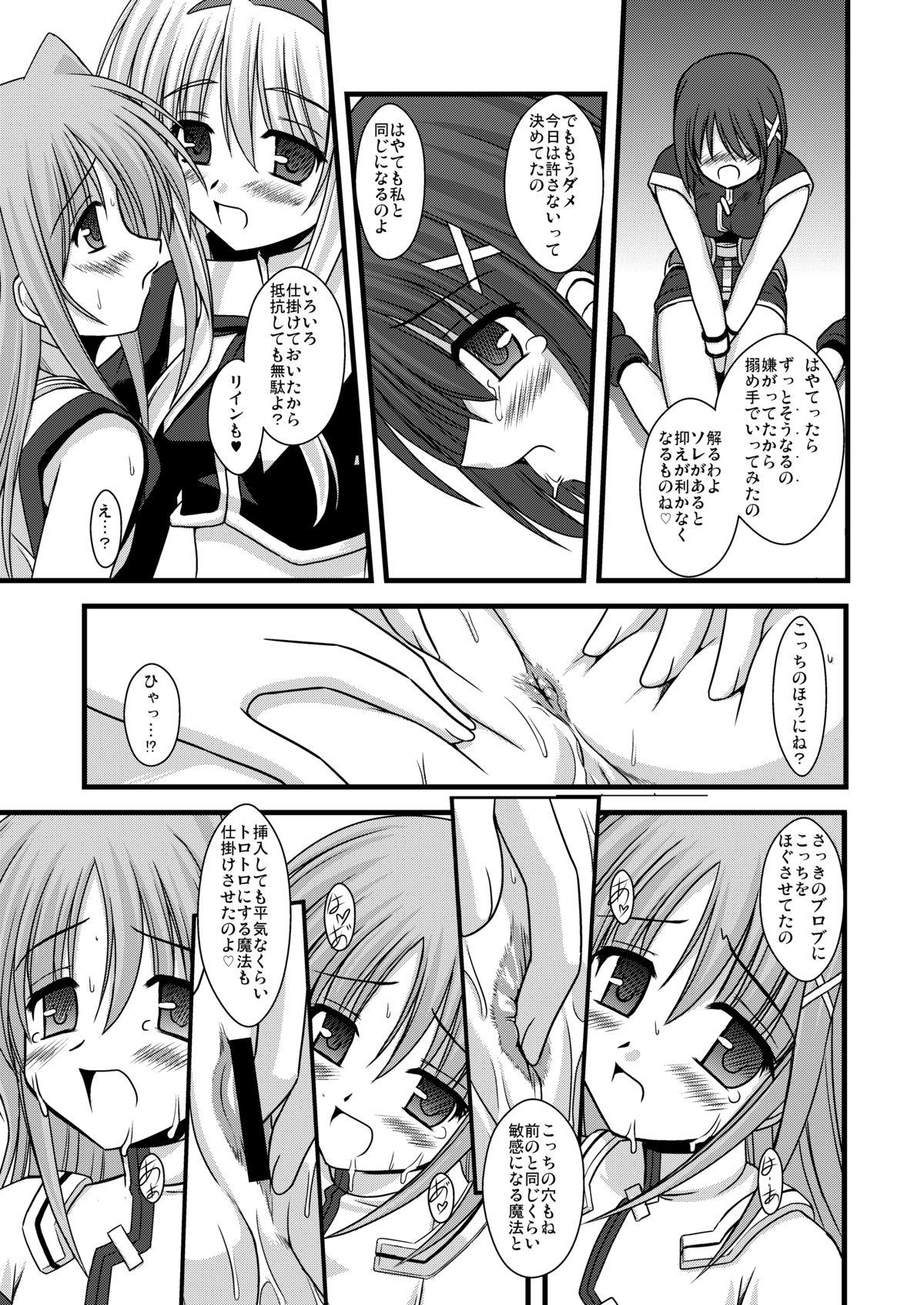 [Aji Dukushi (Kitamiya Genbu)] PILED HIGHER DEEPER (Mahou Shoujo Lyrical Nanoha) [Digital] page 20 full