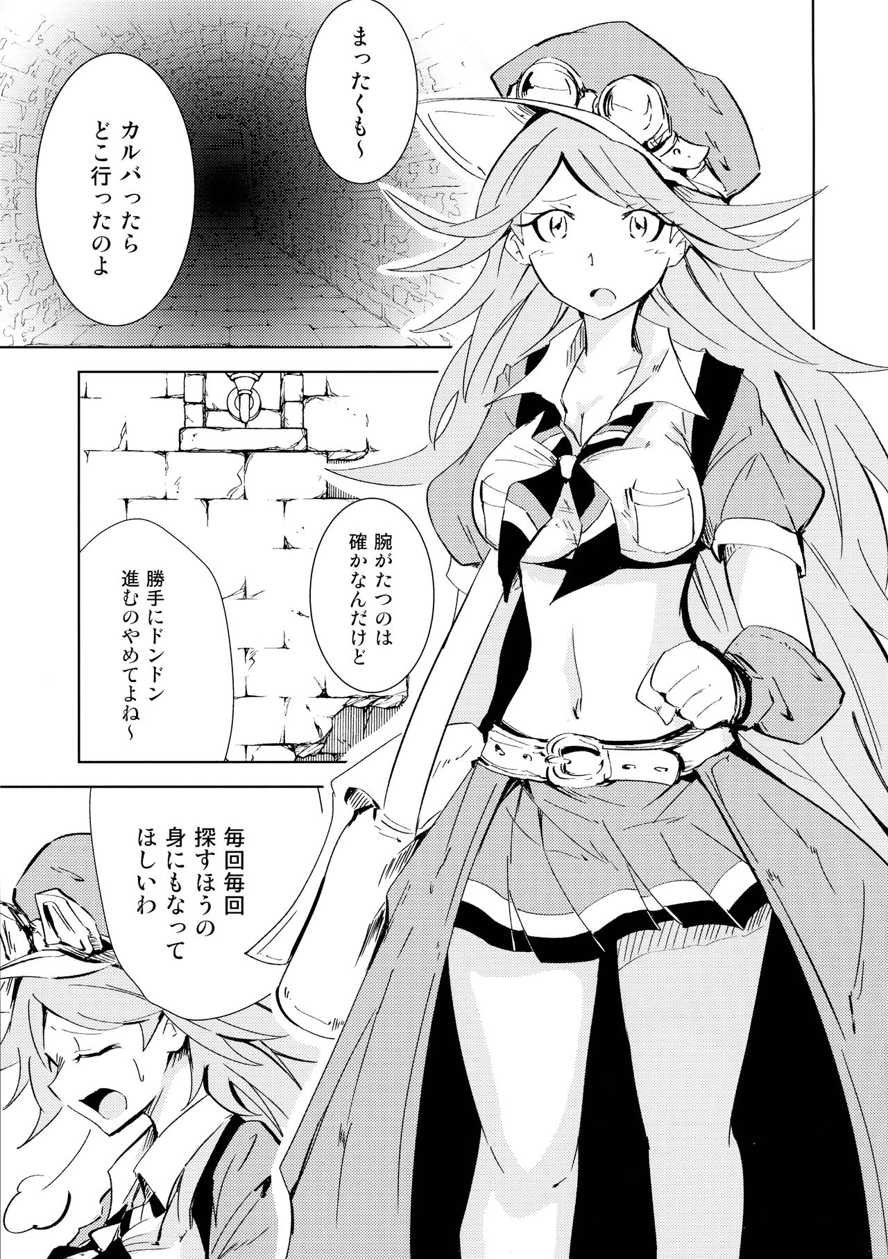 (C97) [Tabi Glass (Rhox)] Tentacle Star (Granblue Fantasy) page 5 full