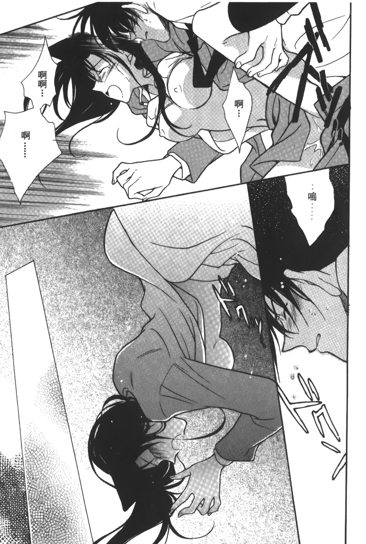 [Ooya Nako] Detective Assistant Vol. 14 (Detective Conan) [Chinese] page 18 full