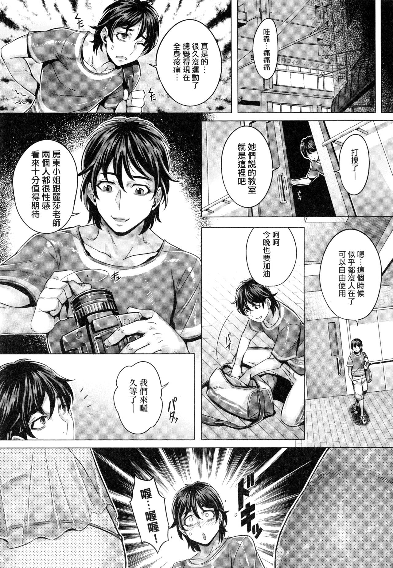 [Momofuki Rio] Junyoku Kaihouku | 純欲解放區 [Chinese] [Decensored] page 56 full