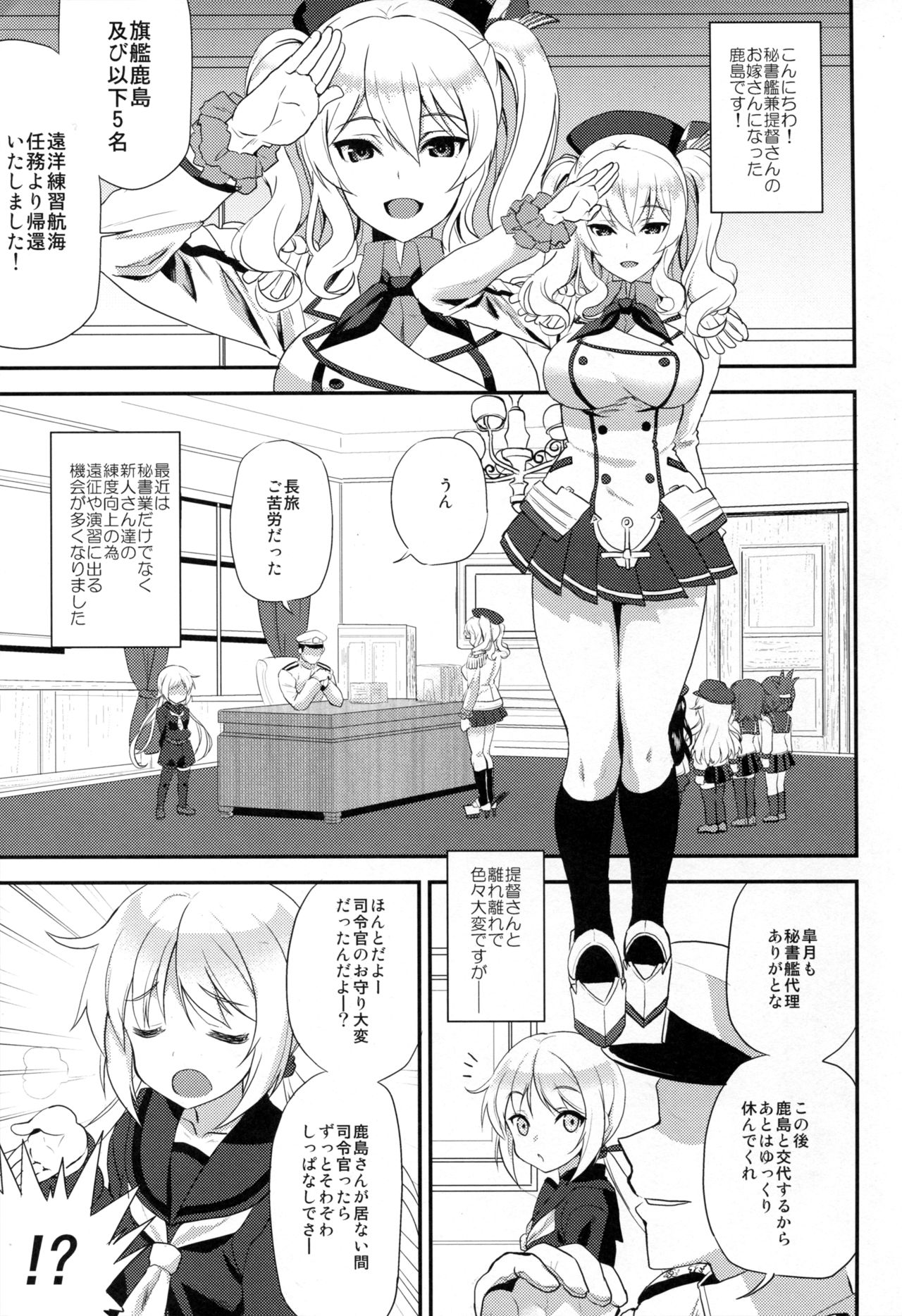 (COMIC1☆10) [INFINITY DRIVE (Kyougoku Shin)] Watashi, Teitoku-san no Oyome-san desu kara 2 (Kantai Collection -KanColle-) page 3 full
