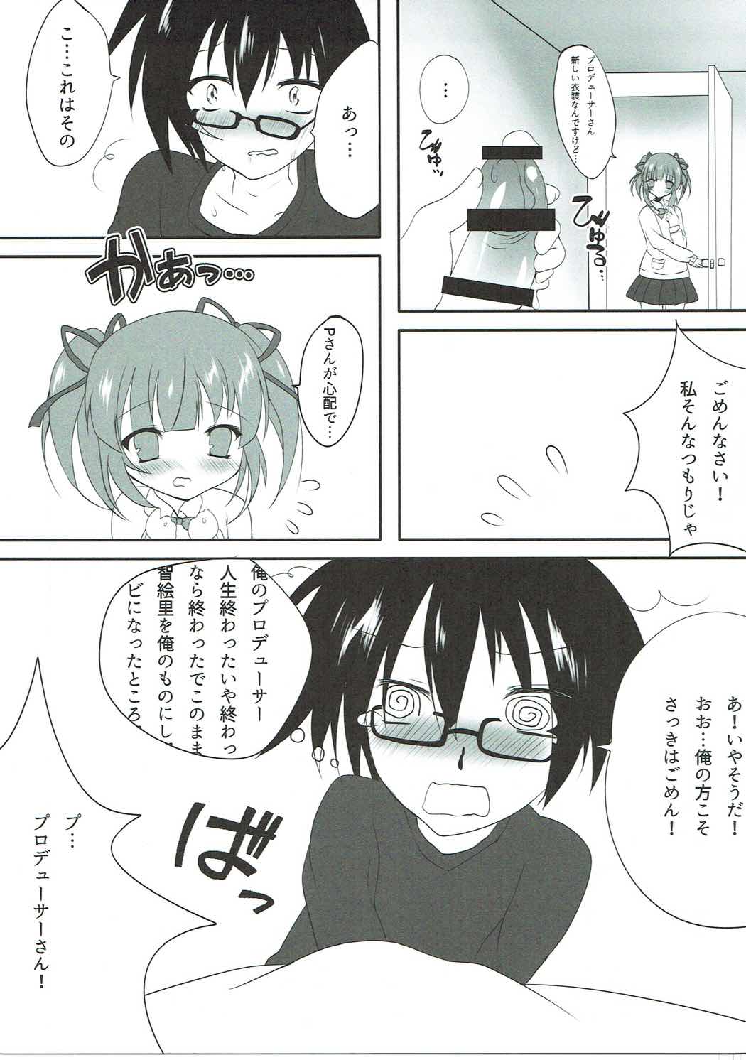 (CiNDERELLA ☆ STAGE 5 STEP) [Alice Syndrome (Himemiya Nina)] Houkago Cinderella (THE IDOLM@STER CINDERELLA GIRLS) page 6 full