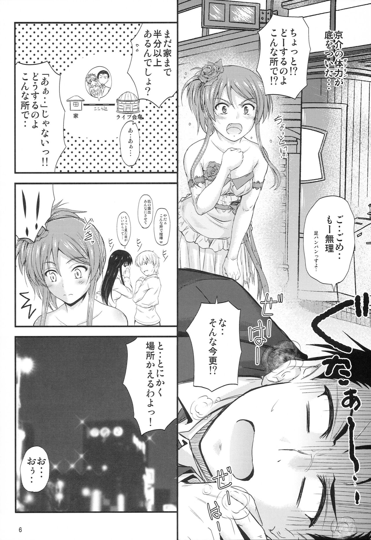 (C81) [Junk Box (Mutsuki)] Imouto x Doki² Wedding SP (Ore no Imouto ga Konna ni Kawaii Wake ga Nai) page 5 full