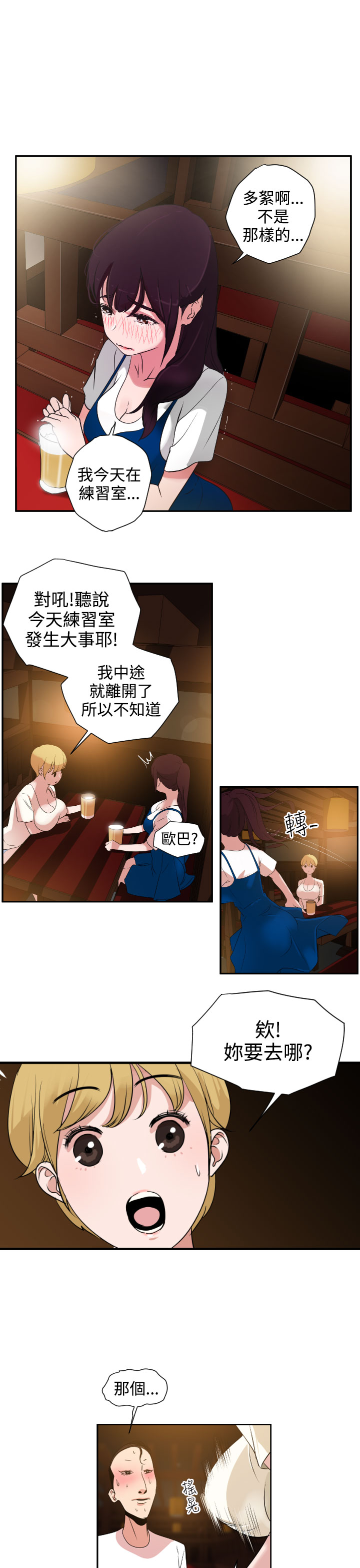 Desire King (慾求王) Ch.1-12 (chinese) page 70 full