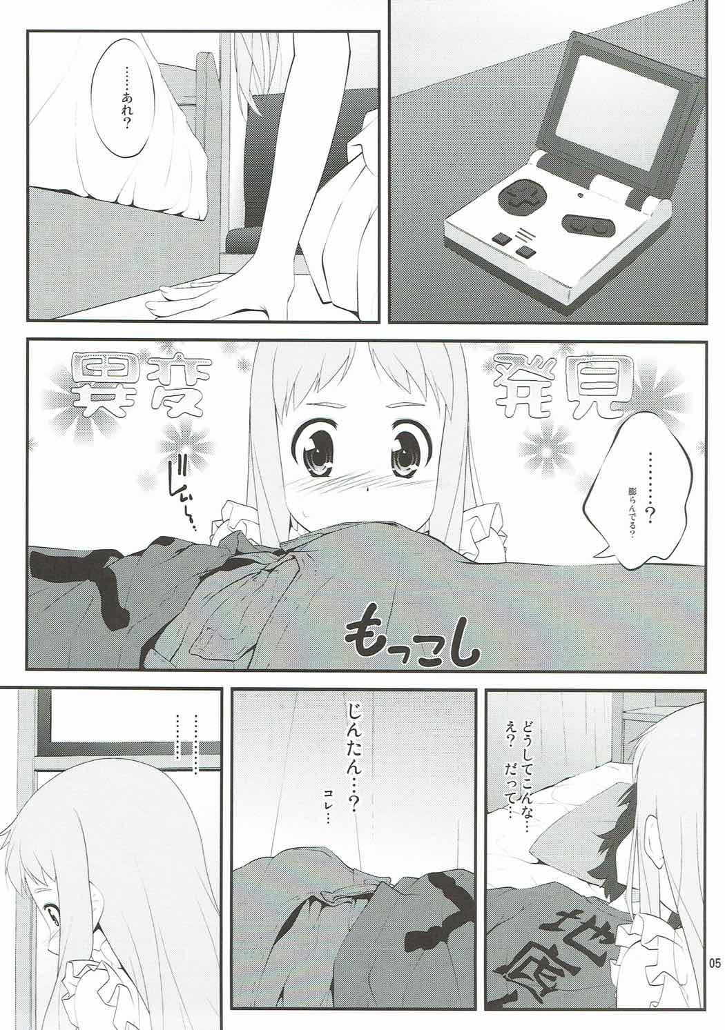 (C80) [PURIMOMO (Goyac)] Anone... (Ano Hi Mita Hana no Namae wo Bokutachi wa Mada Shiranai.) page 4 full