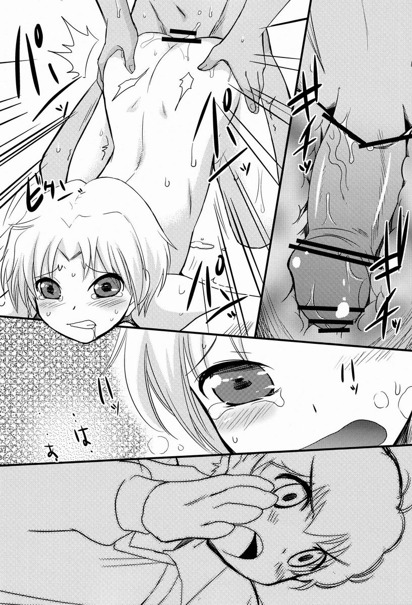 (Shota Scratch 18)[Meishou Misettei (Hatoko)] Kokoro ni Hana no Saku Nichi Made (Ginga e Kickoff!!) page 21 full
