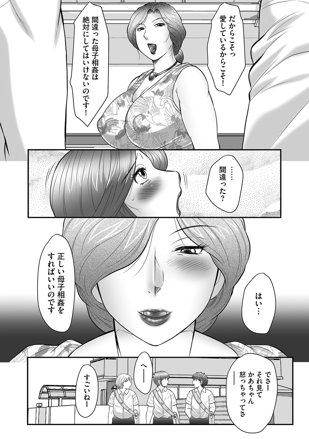 [Fuusen Club] Boshi no Susume [Digital] page 40 full