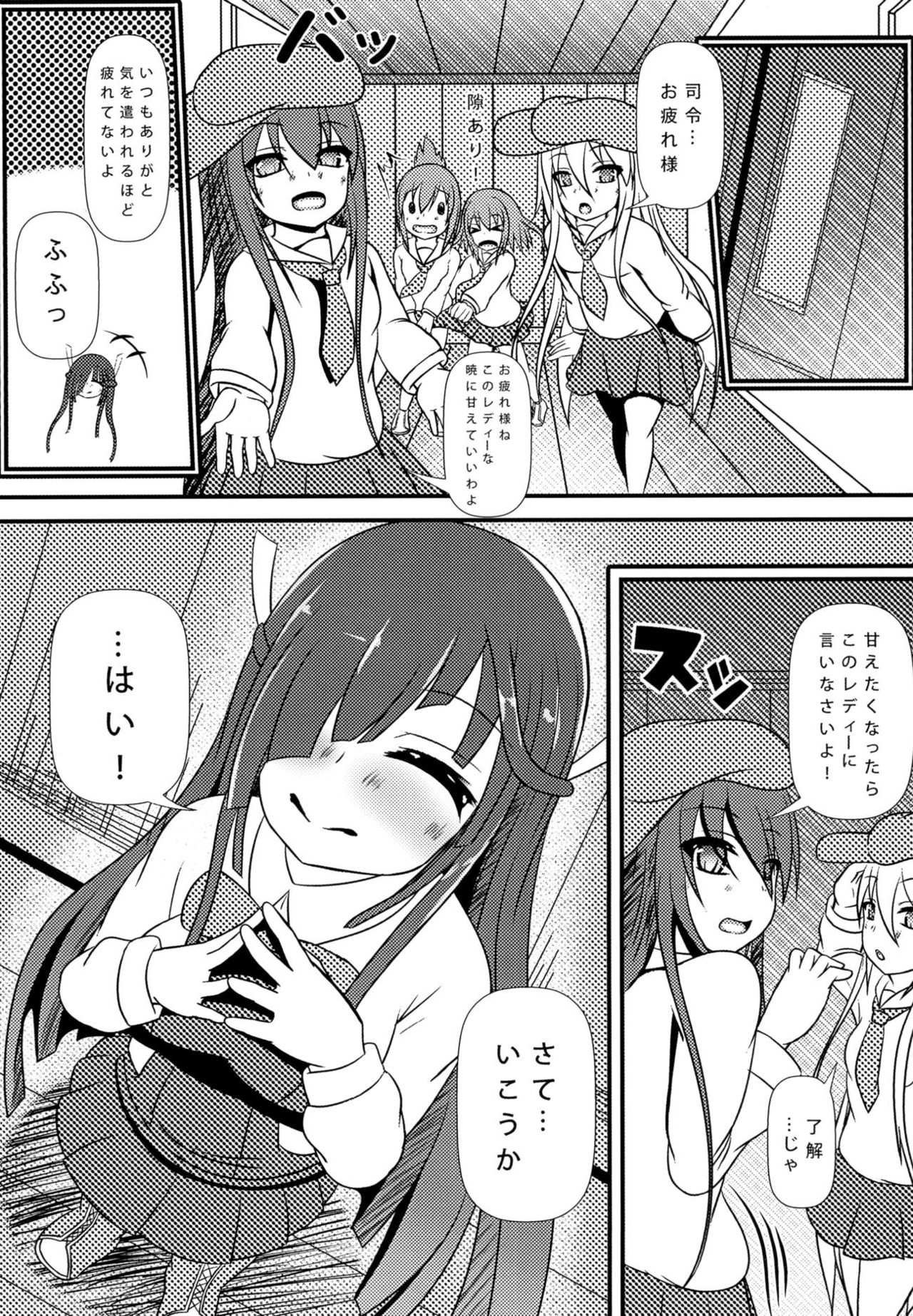 [Okashi na Denpa (Denpanic)] Hayashimo no Nichijou (Kantai Collection -KanColle-) [Digital] page 2 full