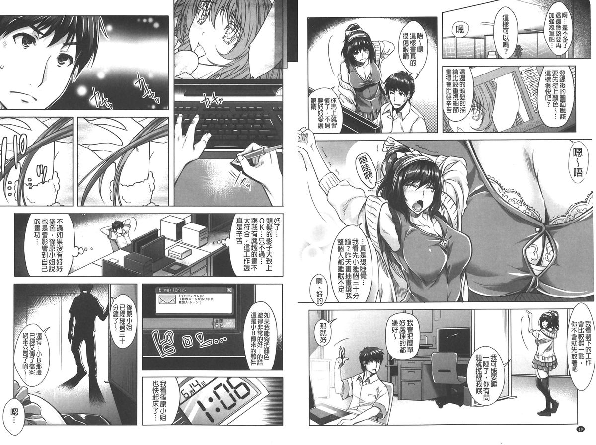 [Sawajiri Merou] Eroge Kanojo - Erotic Game Girlfriend | 色情遊戲女友 [Chinese] page 7 full