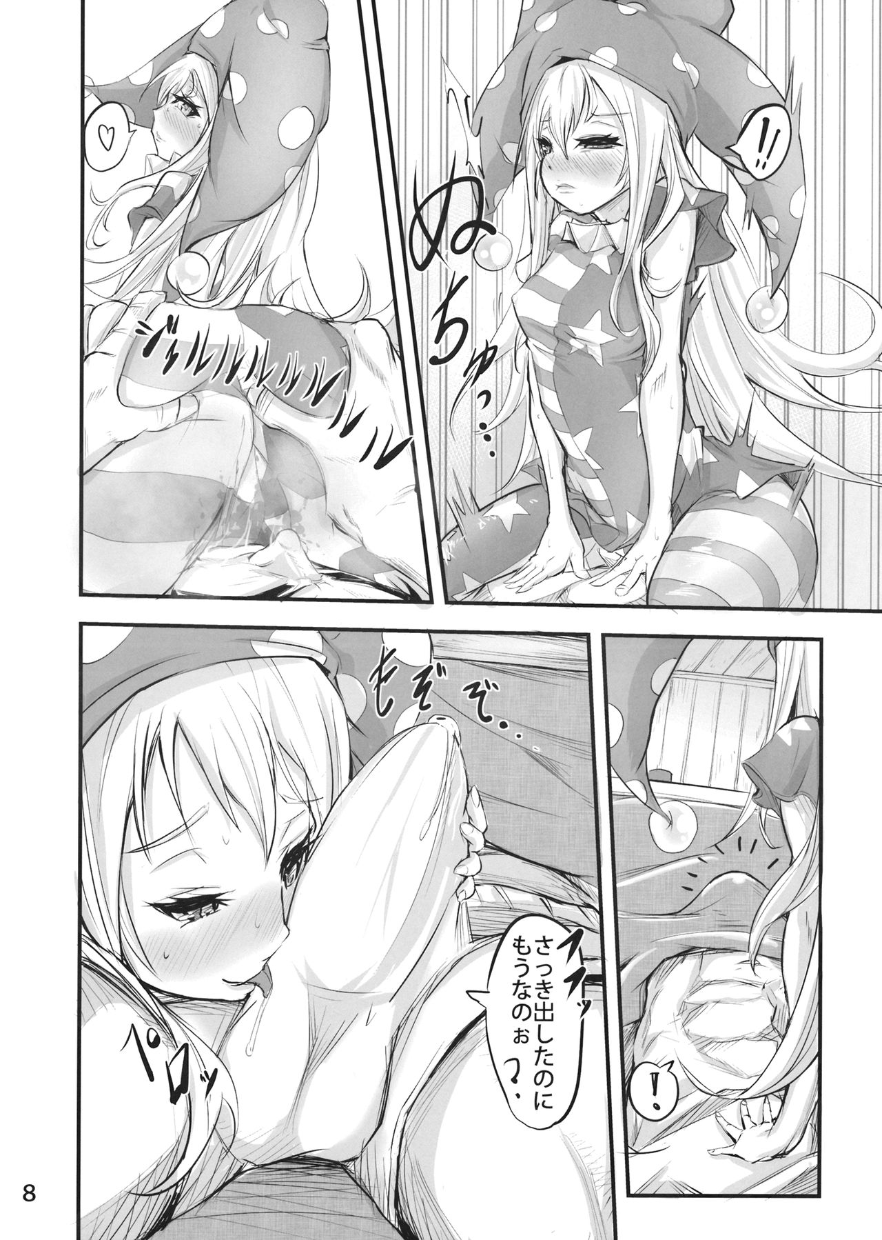 (Reitaisai 15) [Menya Okamoto (Kensuke)] Tights Muremure CloPie Bon (Touhou Project) page 7 full