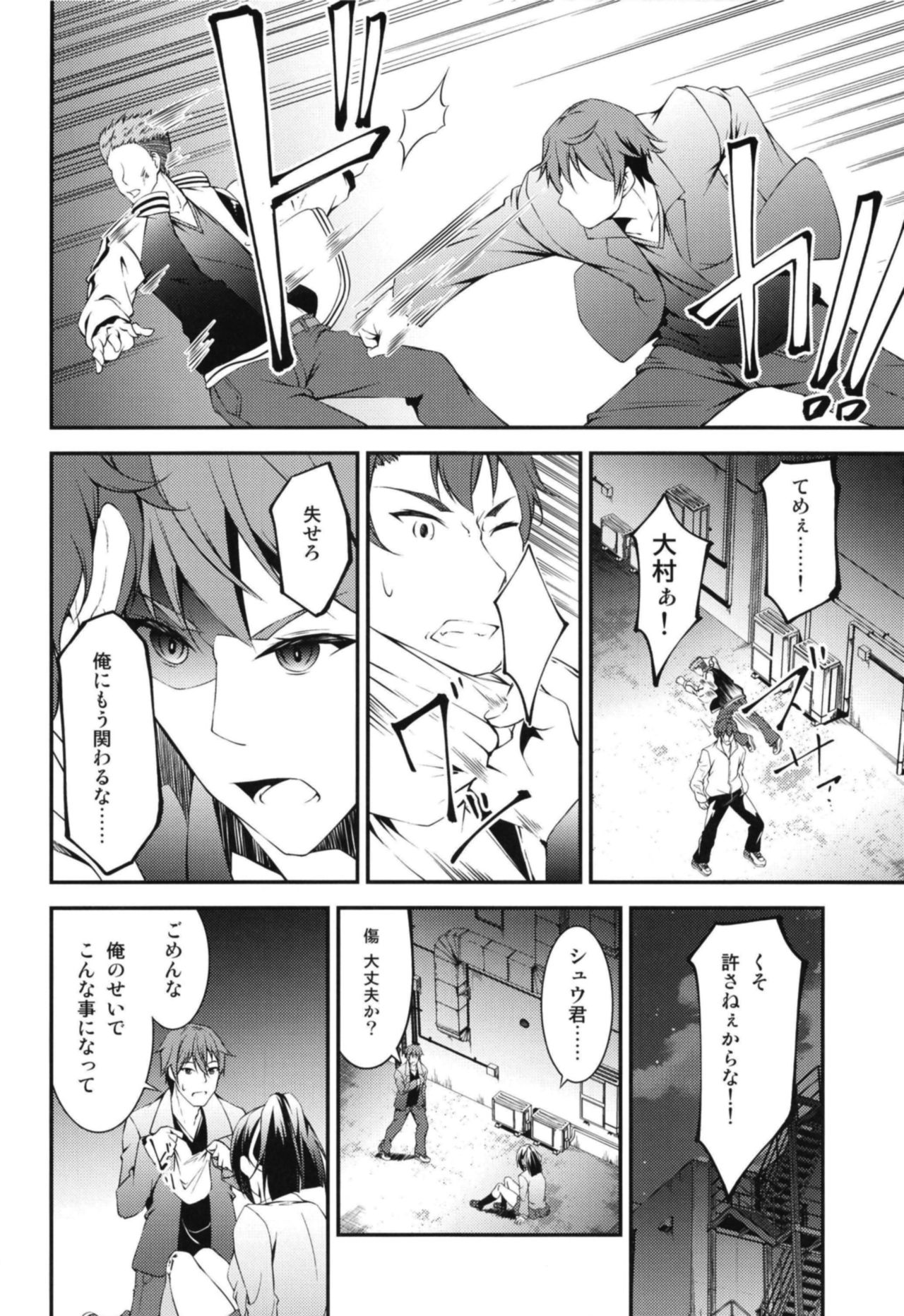 [Re_Clel (feiren)] Kitsune no Ongaeshi Sono Go [Digital] page 8 full