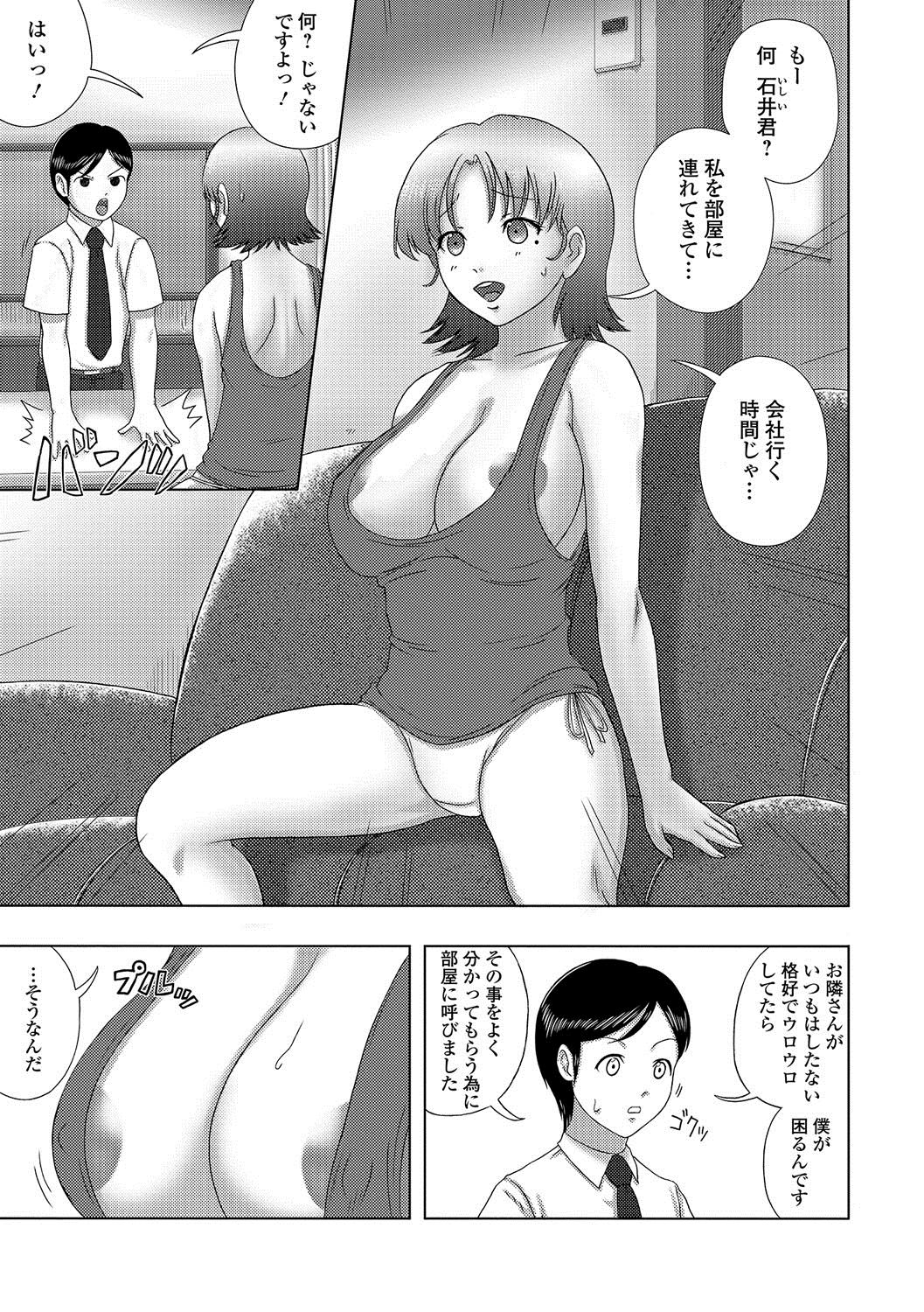 [Anthology] Web Haishin Gekkan Tonari no Kininaru Oku-san Vol. 004 page 68 full