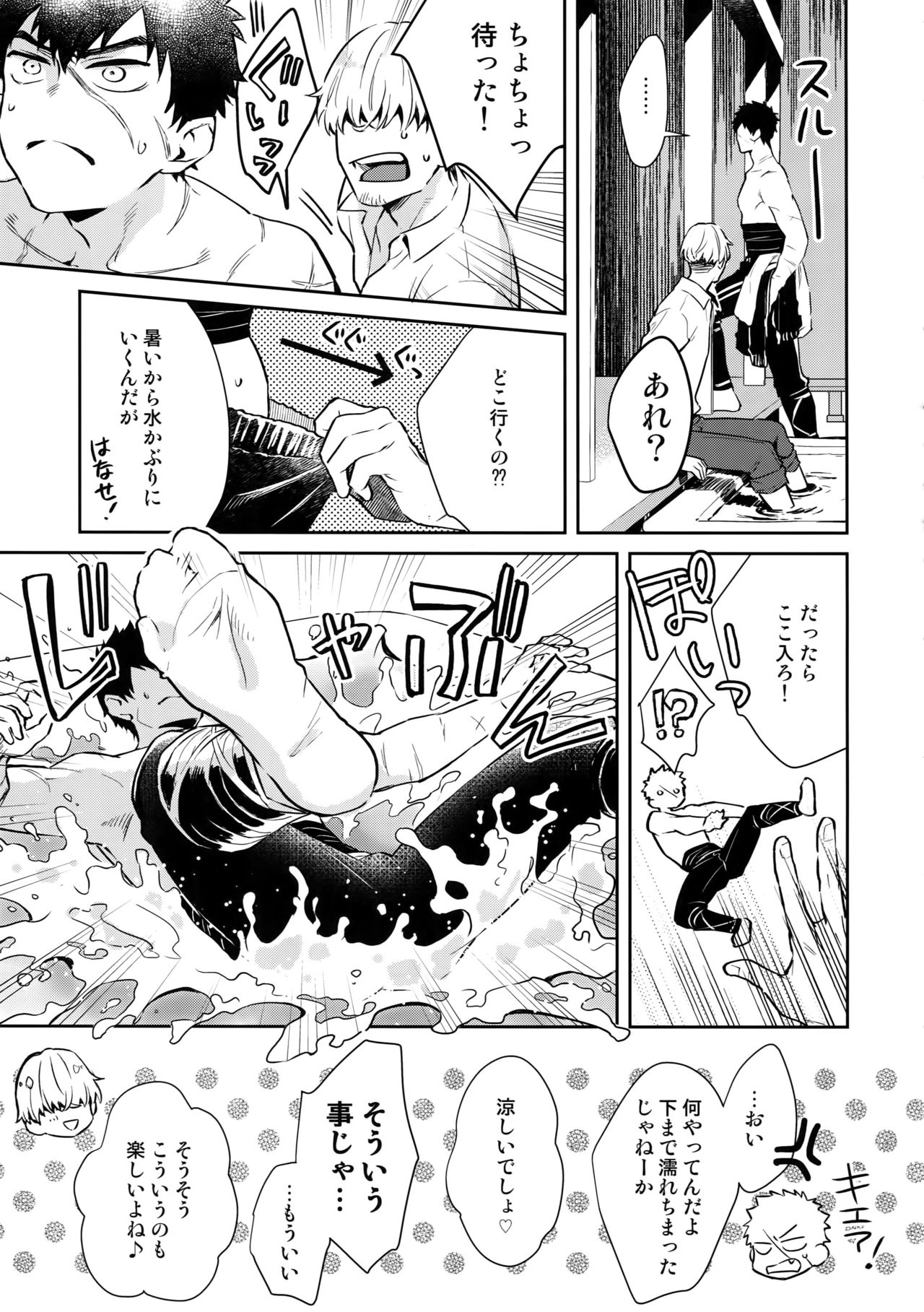 (C96) [KU-TEN (Shidatsu Takayuki)] Manatsubi Honmaru ni Futarikkiri!? - Two people at the base in midsummer!? (Touken Ranbu) page 8 full