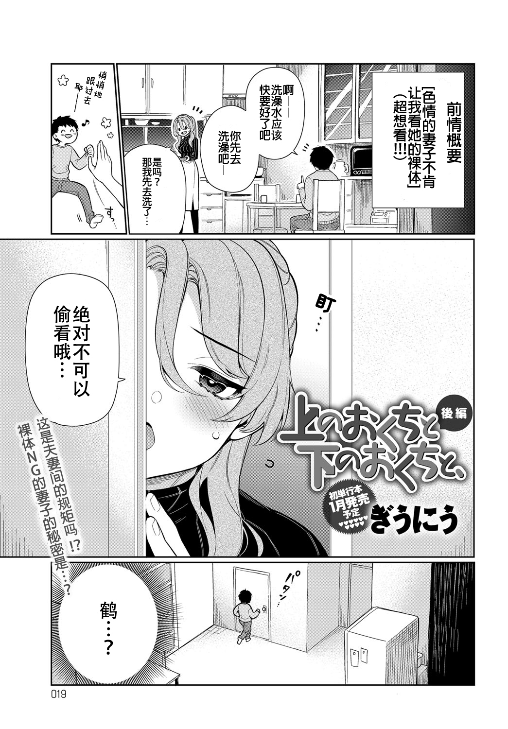[Giuniu] Ue no Okuchi to Shita no Okuchi to, Kouhen (COMIC Anthurium 2018-12) [Chinese] [AL4个人汉化] [Digital] page 2 full