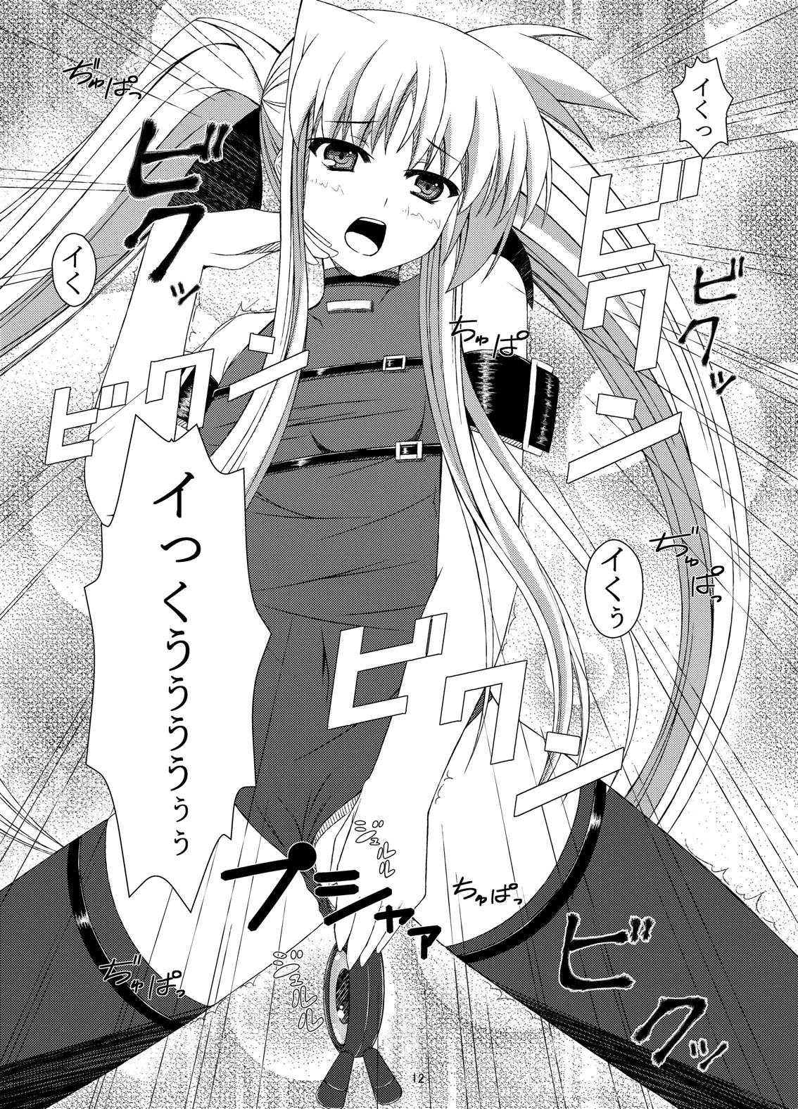 [Ichigo Batake (Aoi Itigo)] Hentai Fate-chan no Nikka (Mahou Shoujo Lyrical Nanoha) [Digital] page 12 full