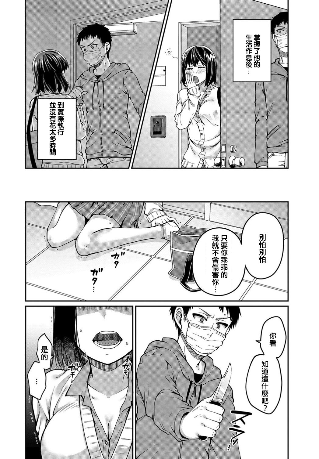 [Narita Koh] SNS Hae to Kumo |SNS-rope and Spider (COMIC BAVEL 2019-07) [Chinese] [Digital] page 2 full