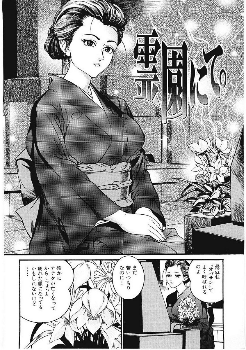 [Takara Kohsuke] AMADUMA page 30 full