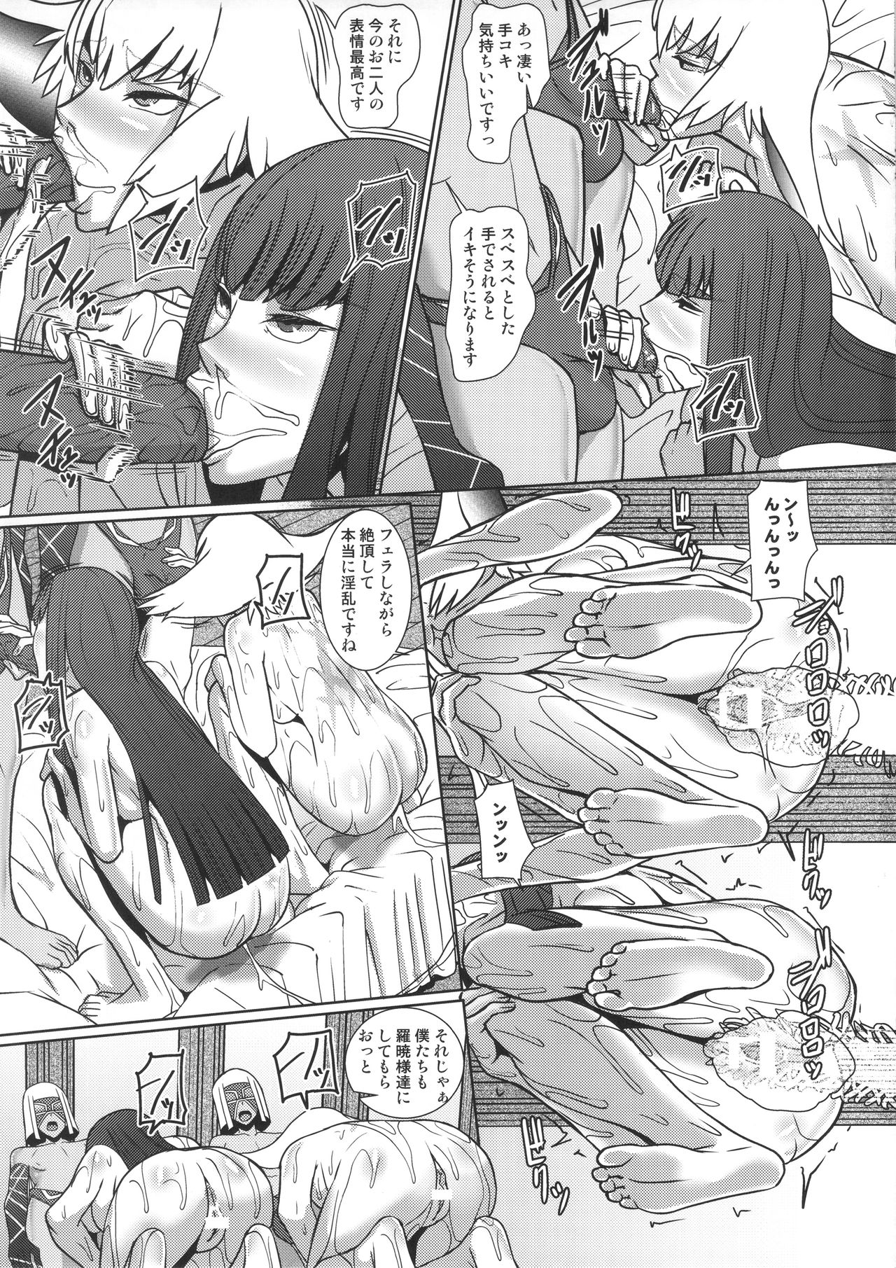 (C91) [Pollinosis (Shinkuu Tatsuyakei)] Futari no Kyuujitsu (Kill la Kill) page 18 full