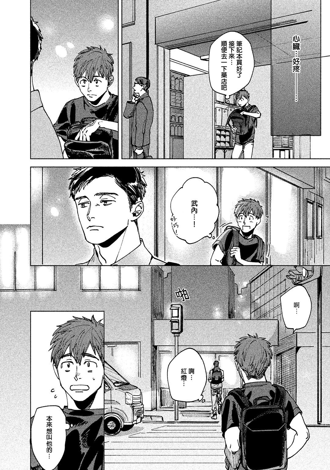 [Denzou] Kono Koi wa Fujin na Mono de Dekiteiru | 由不纯洁之物构成的恋情 01-02 [Chinese] [拾荒者汉化组] [Digital] page 24 full