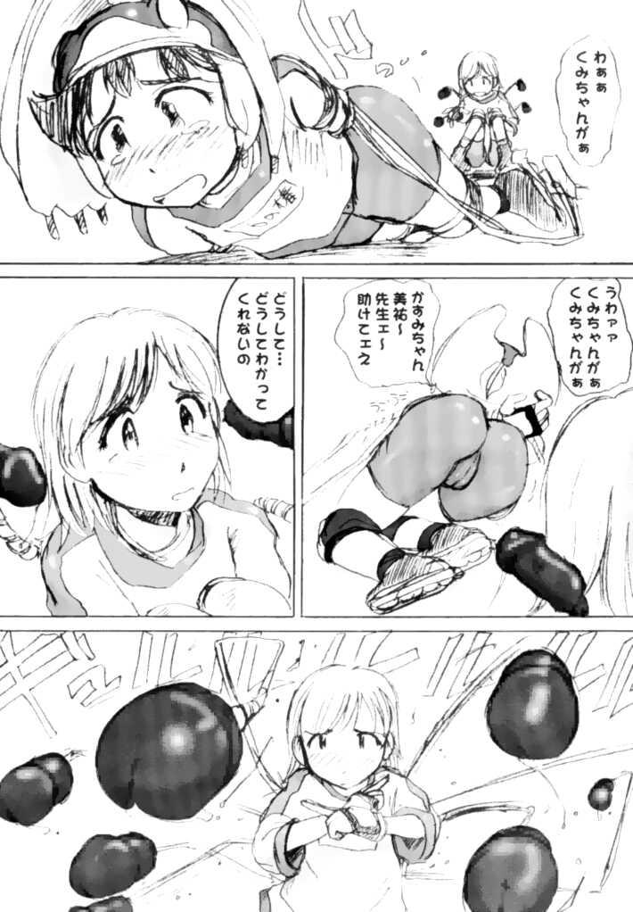 (C61) [MACV-SOG (MAC-V)] Pornography 10 (Alien 9) page 7 full