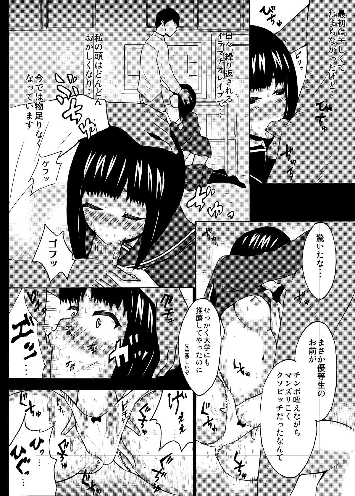 [Yoshizawa Rui] Kuchi Dorei Series Special page 5 full