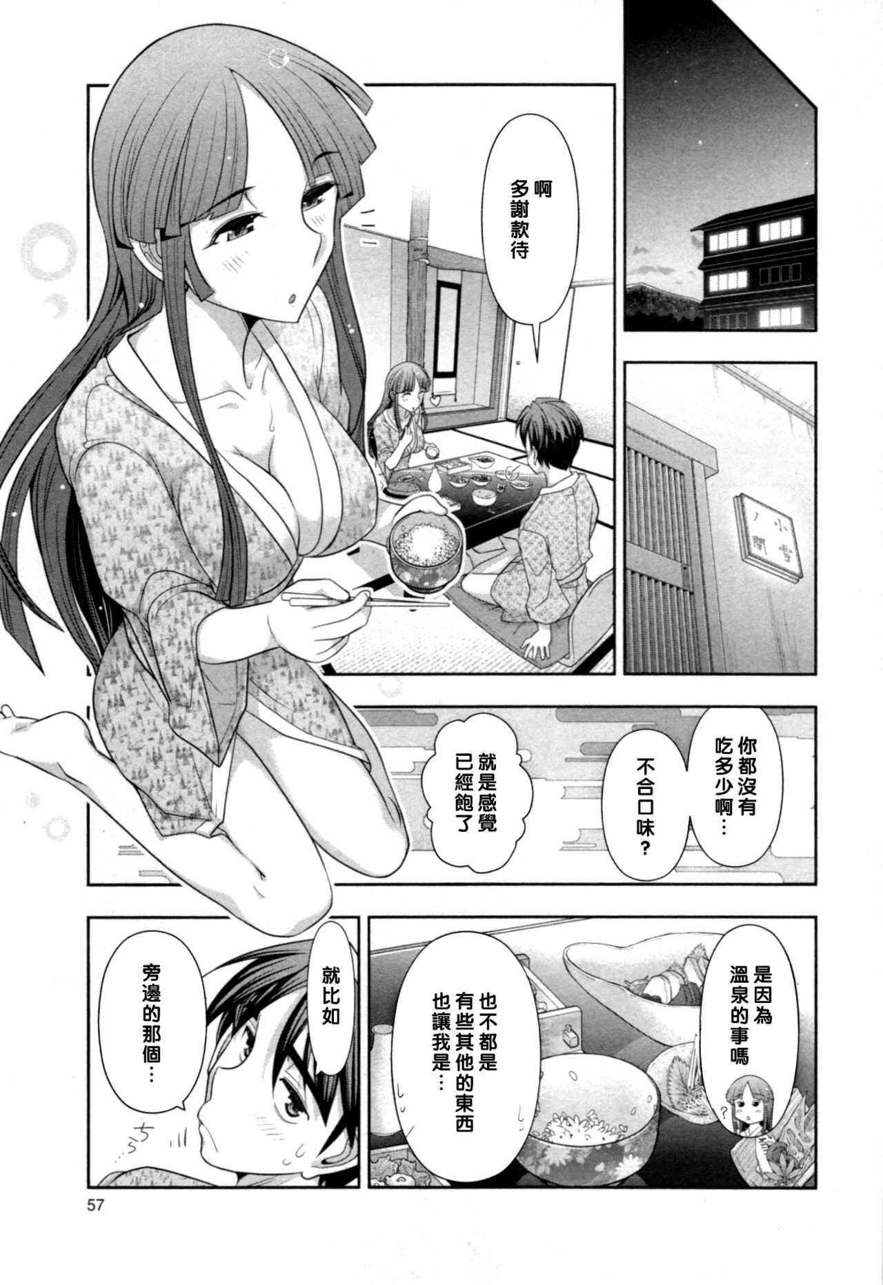 [Ohmi Takeshi] Haruko-san no Niizuma Recipe Ch. 4 [Chinese] [黑条汉化] page 7 full