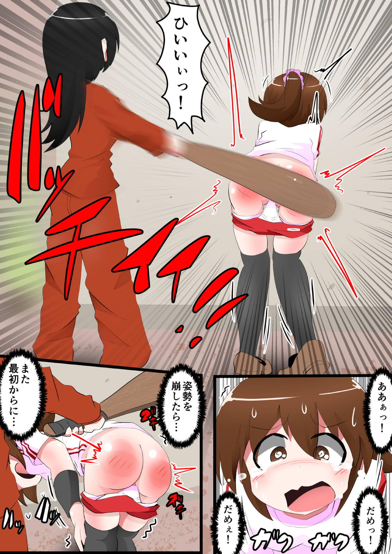 [KeySpa (Keyneq)] Oshiritataki sareru Onnanoko VOL. 10 page 25 full