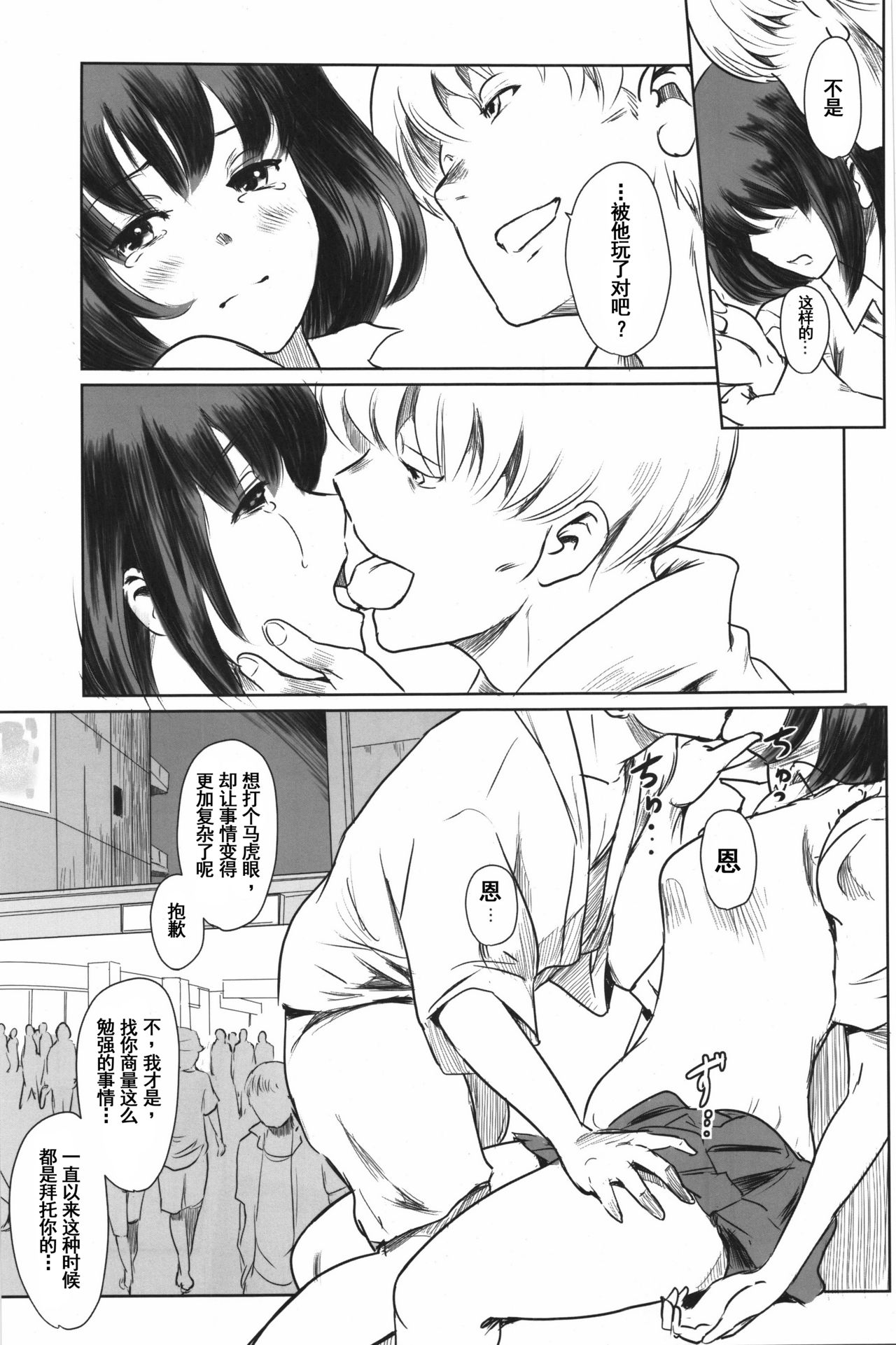 (C90) [MASHIRA-DOU (Mashiraga Aki)] Manatsu no Hera - Midsummer's Hera [Chinese] [兔屋汉化組] page 24 full