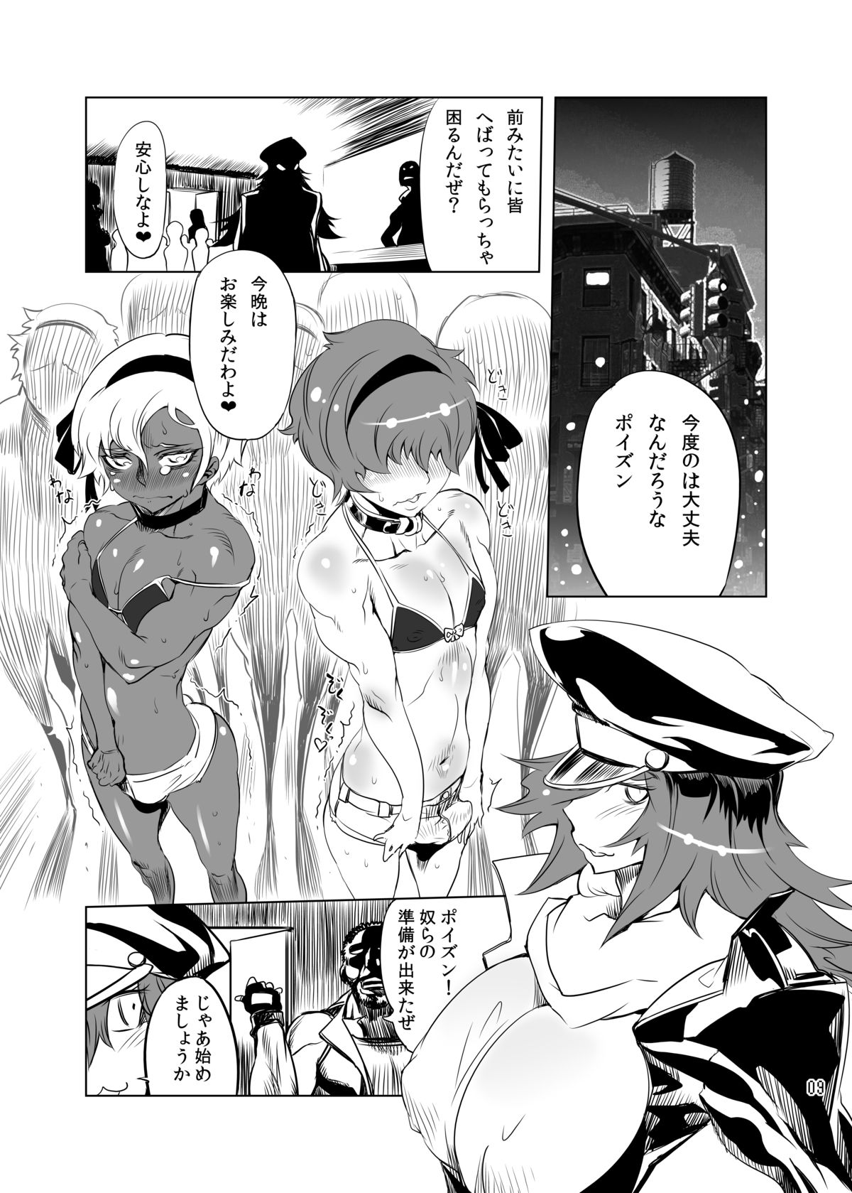 [Yuugengaisha Mach Spin (Drill Jill)] Cultivate Brotherhood (Street Fighter) [Digital] page 8 full