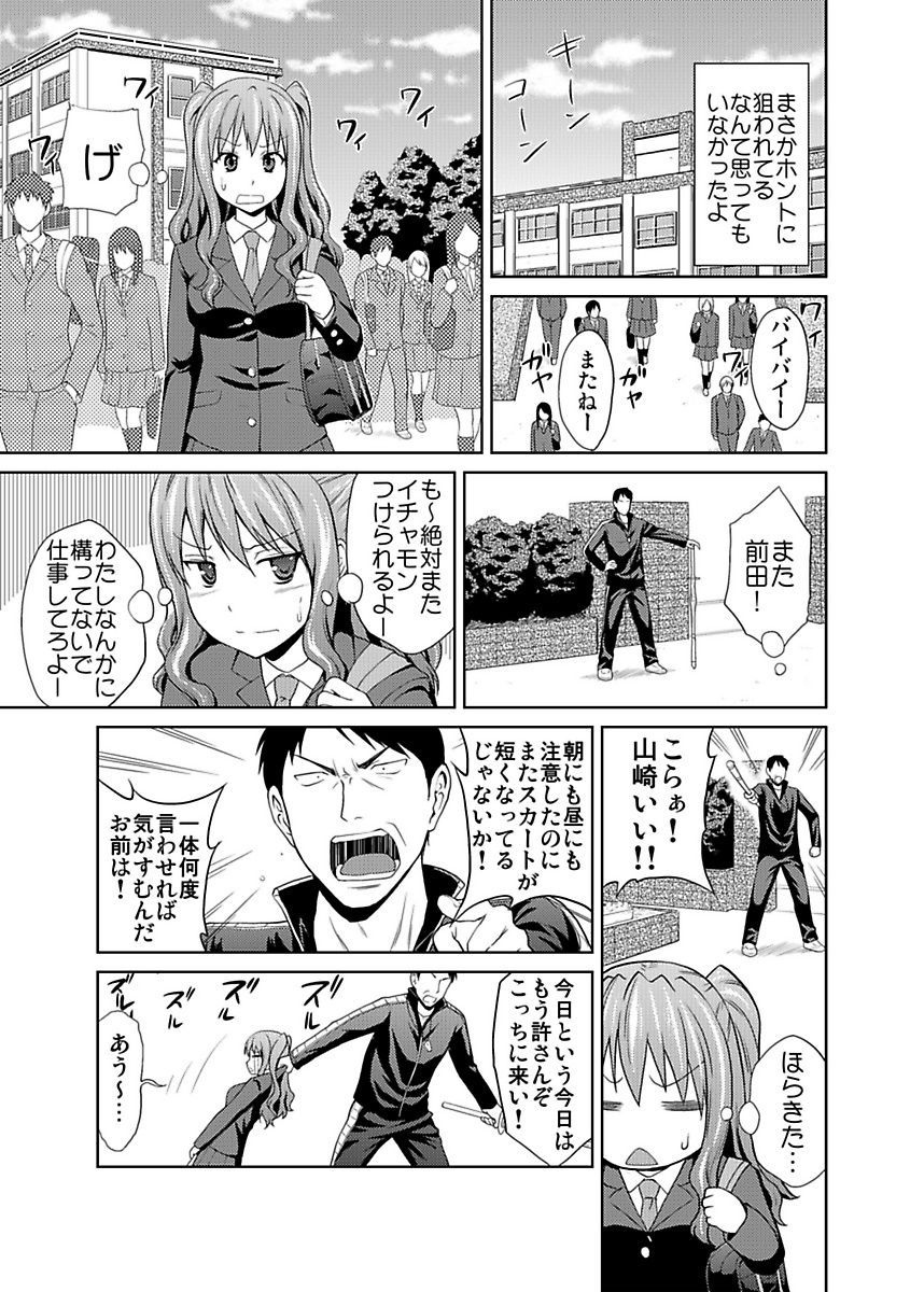 [Hiroyoshi] Shirouto Toukou Taiken JK Seifuku Shintai Kensa page 7 full