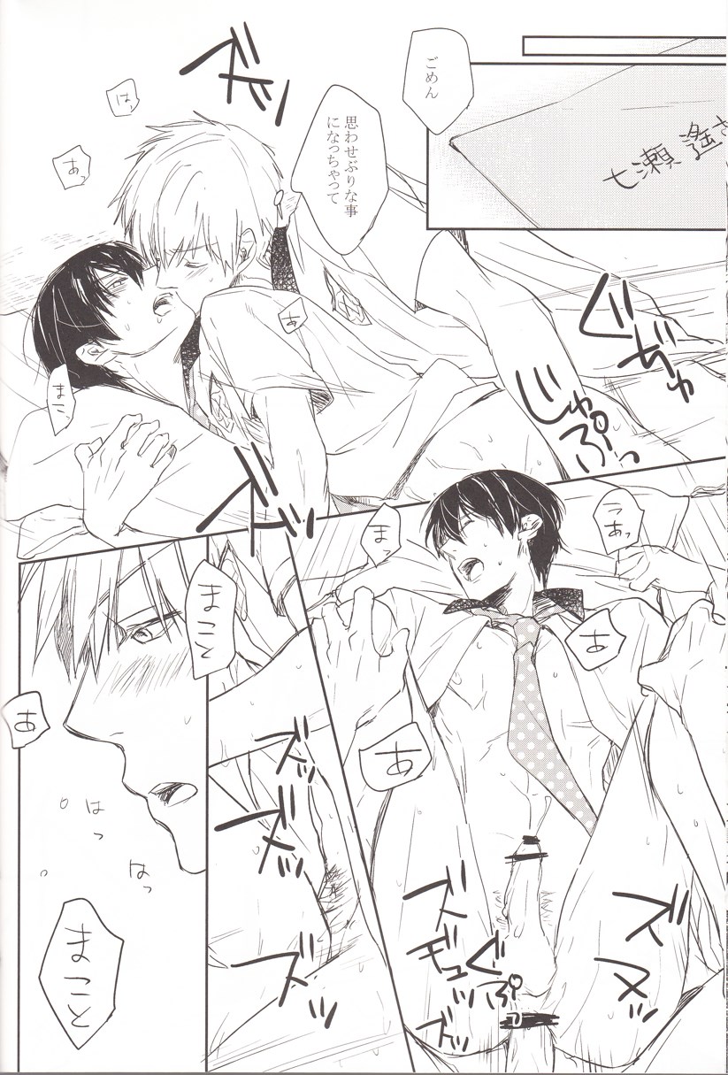 (GOOD COMIC CITY 20) [mew&siren (Kirimochi Nie)] Juicy live on mermaid. (Free!) page 11 full