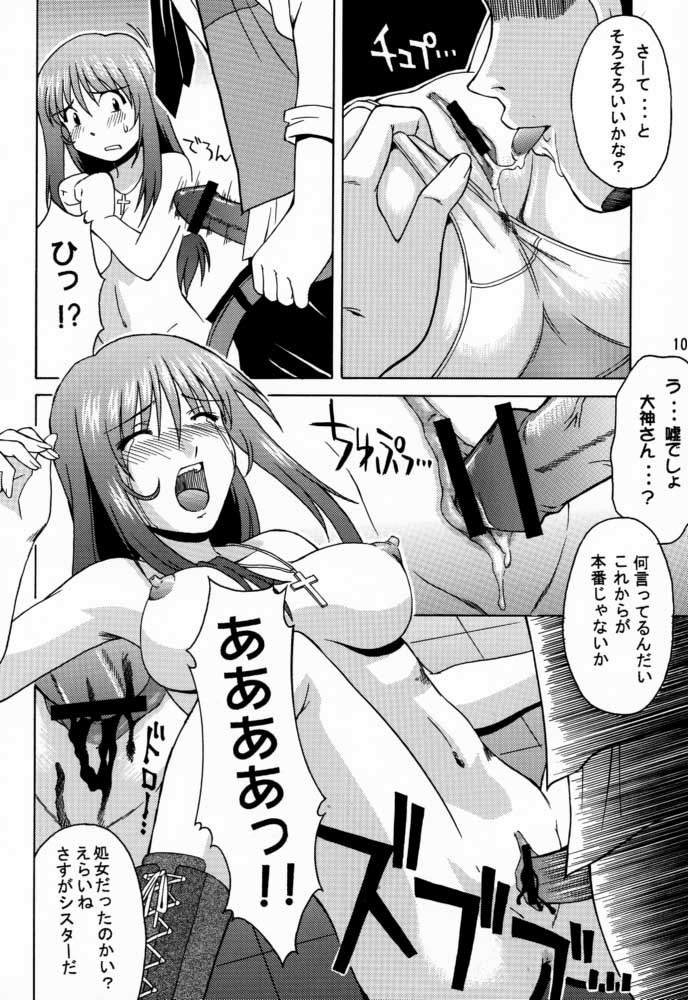 (CR29) [Nanairo Koubou (Martan)] Saint Gunner (Sakura Taisen 3) page 9 full