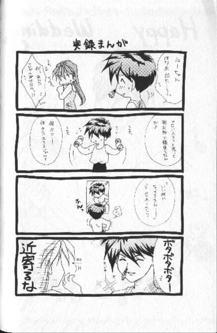 [Aishiteiru to Ittekure (Shiina Azumi)] MAXIMUM 3 (Gundam Wing) page 3 full