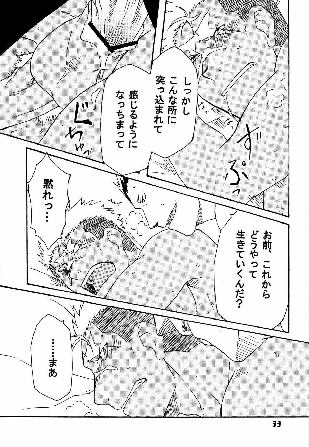 (C80) [Huujin (Shoshinsha Man)] Scar o Hazukashime Naosu Hon (Fullmetal Alchemist) page 33 full