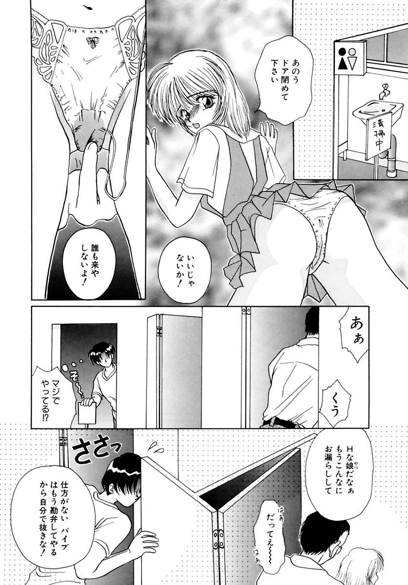 [Kurokawa Mio] Shoujo Kinbaku Kouza - A CHAIR: Bind the Girl [Digital] page 40 full