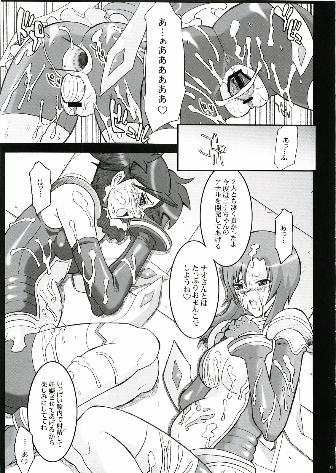 (C69) [Youkai Tamanokoshi (CHIRO)] IMPERIAL DAYS (Mai-Otome) page 12 full