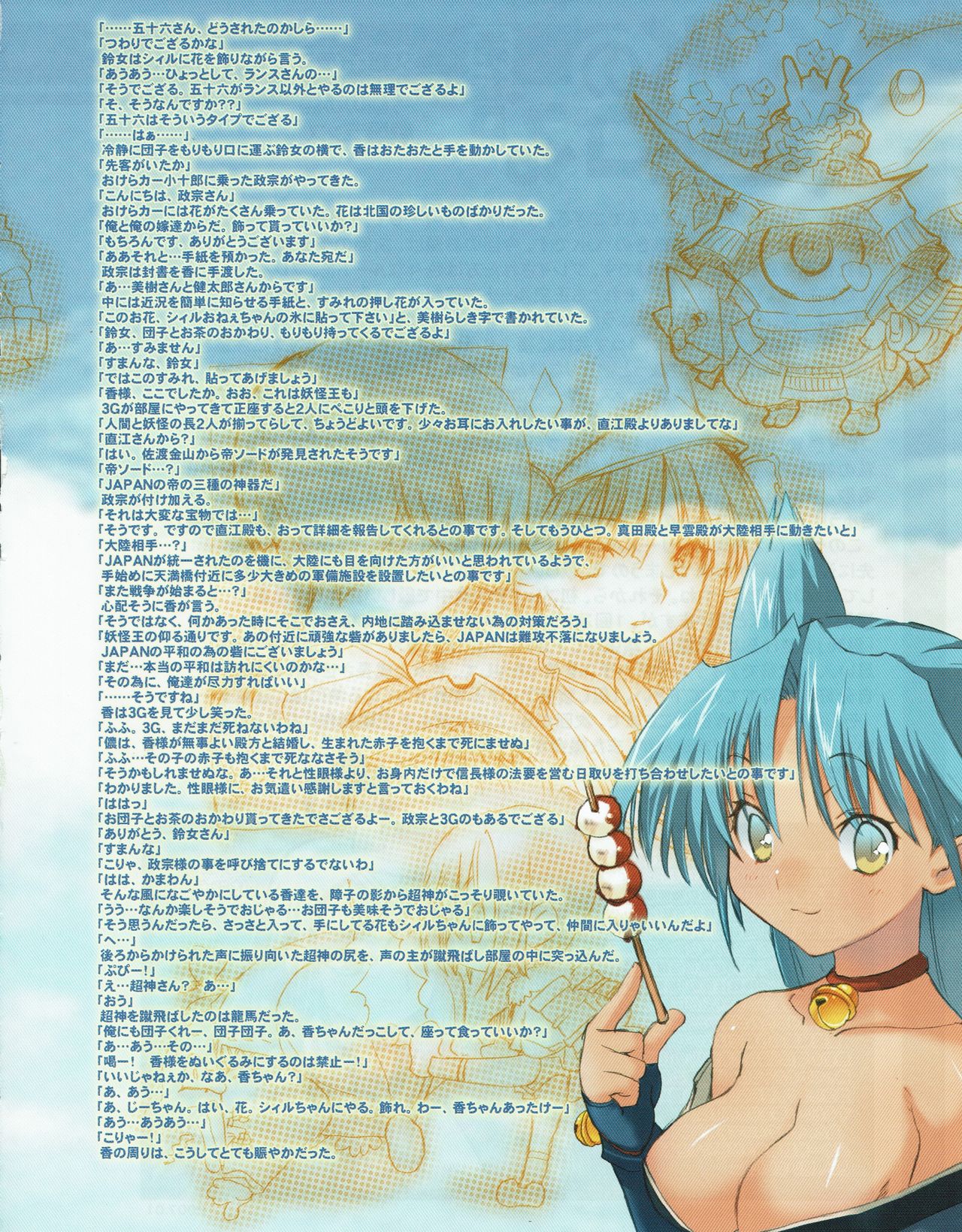 Hanihon vol.7 page 13 full
