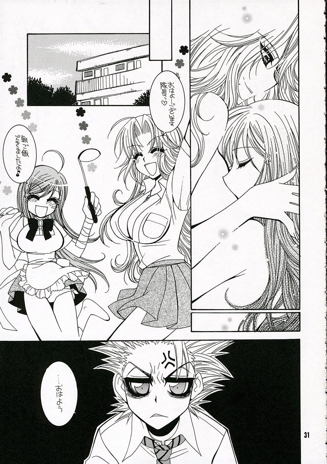 (C70) [SUBSONIC FACTOR (Ria Tajima)] BABY BLUE! (BLEACH) page 30 full