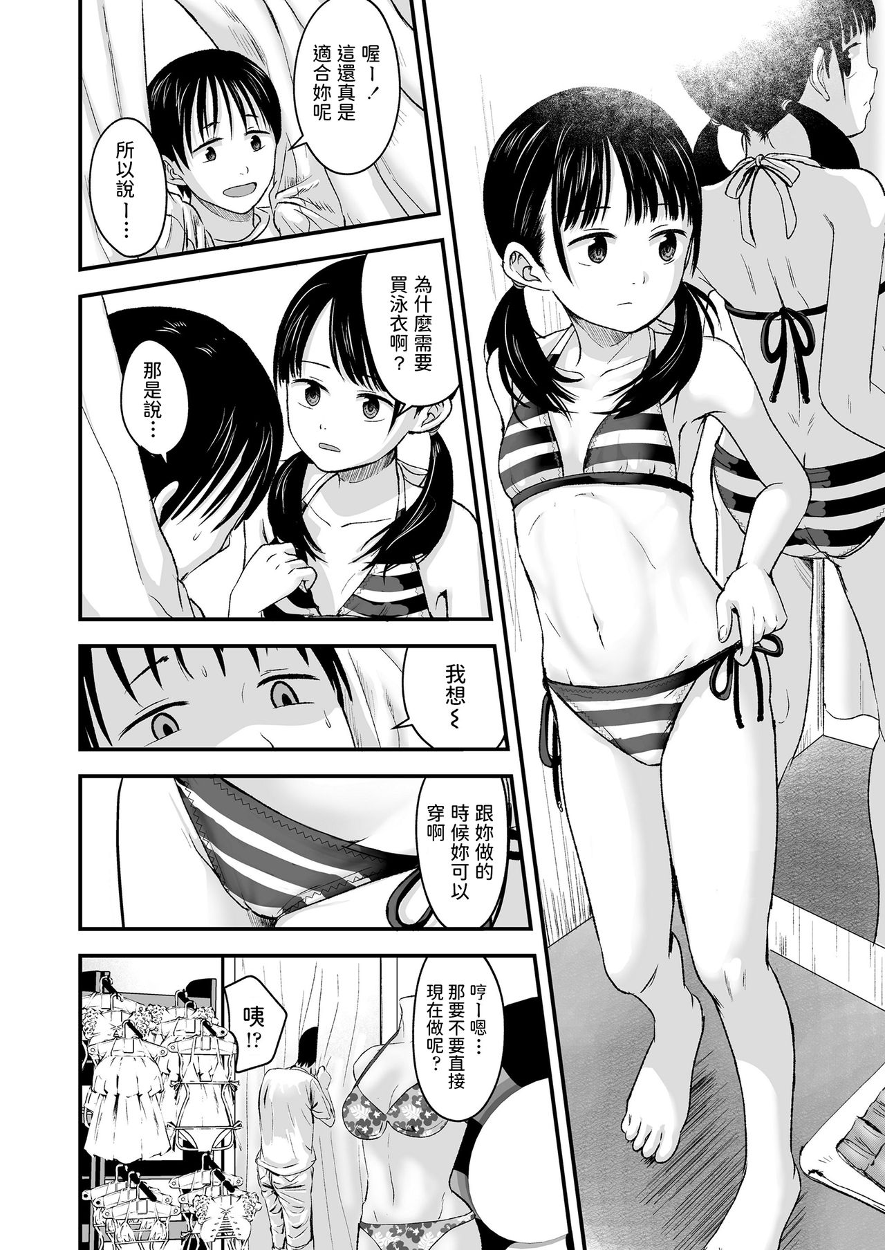 [Kurebayashi Asami] Ouri Kudasai! Takaku Kaimasu! (COMIC LO 2020-10) [Chinese] [Digital] page 18 full