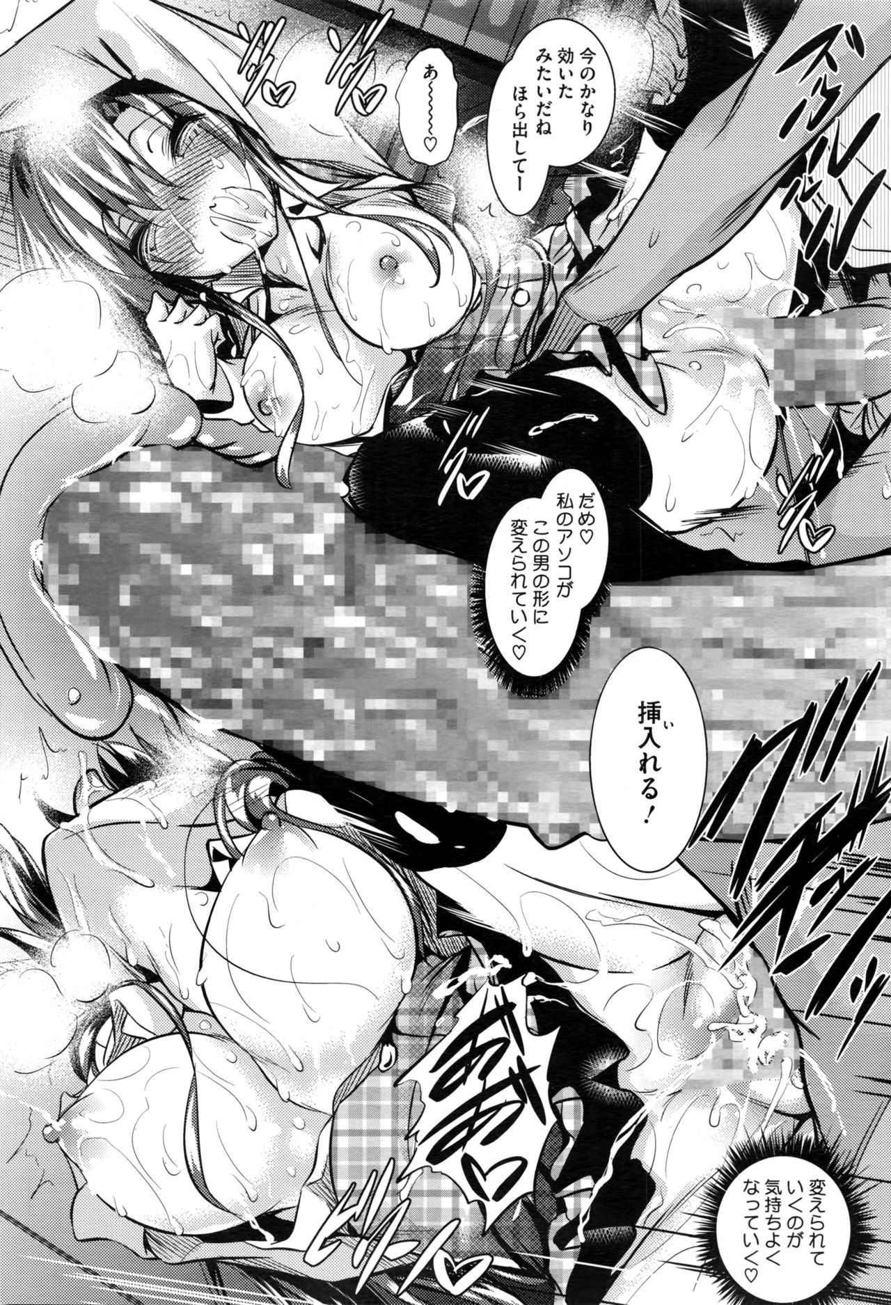 [Fukuyama Naoto] Saint Yurigaoka Jogakuen Seido-kai Ch.1-5 page 22 full