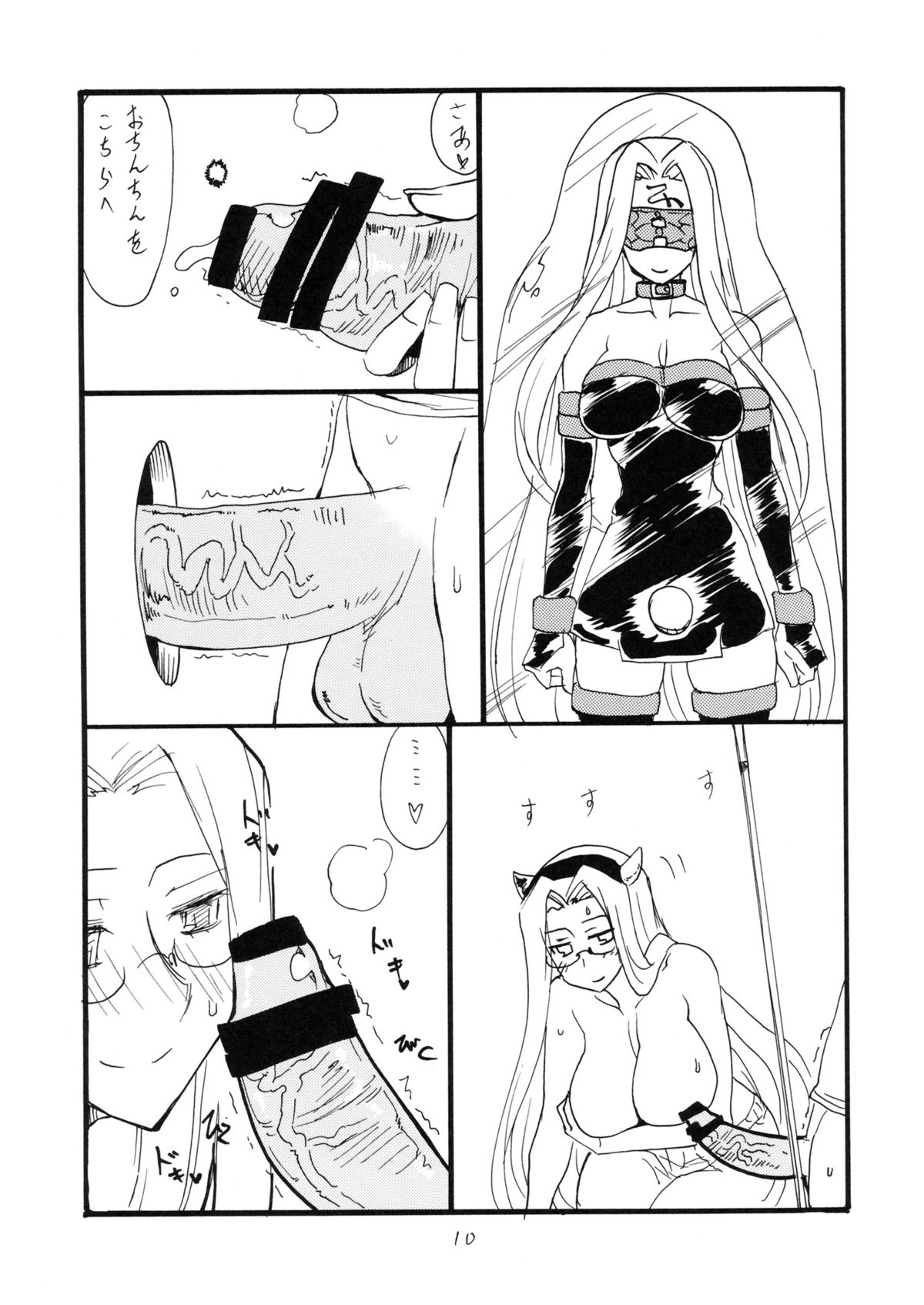 (SC59) [King Revolver (Kikuta Kouji)] Usshisshi (Fate/stay night) page 9 full