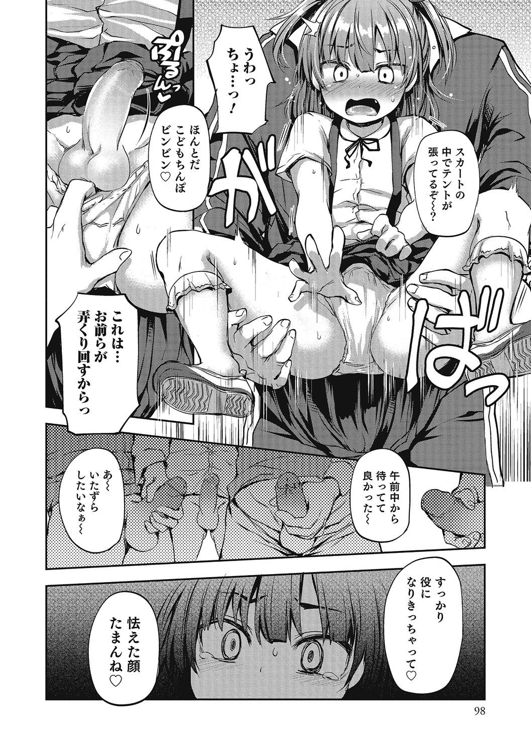 [Ayato Ayari] Chikan Densha Kissa (Otokonoko HEAVEN Vol. 28) [Decensored] [Digital] page 6 full