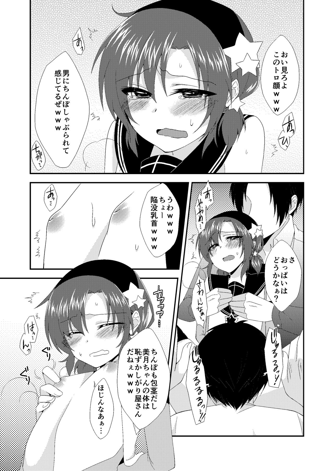 [Meisou Junkie (Neko Maru Rentarou)] Otokonoko Sprayer Soushuuhen [Digital] page 10 full