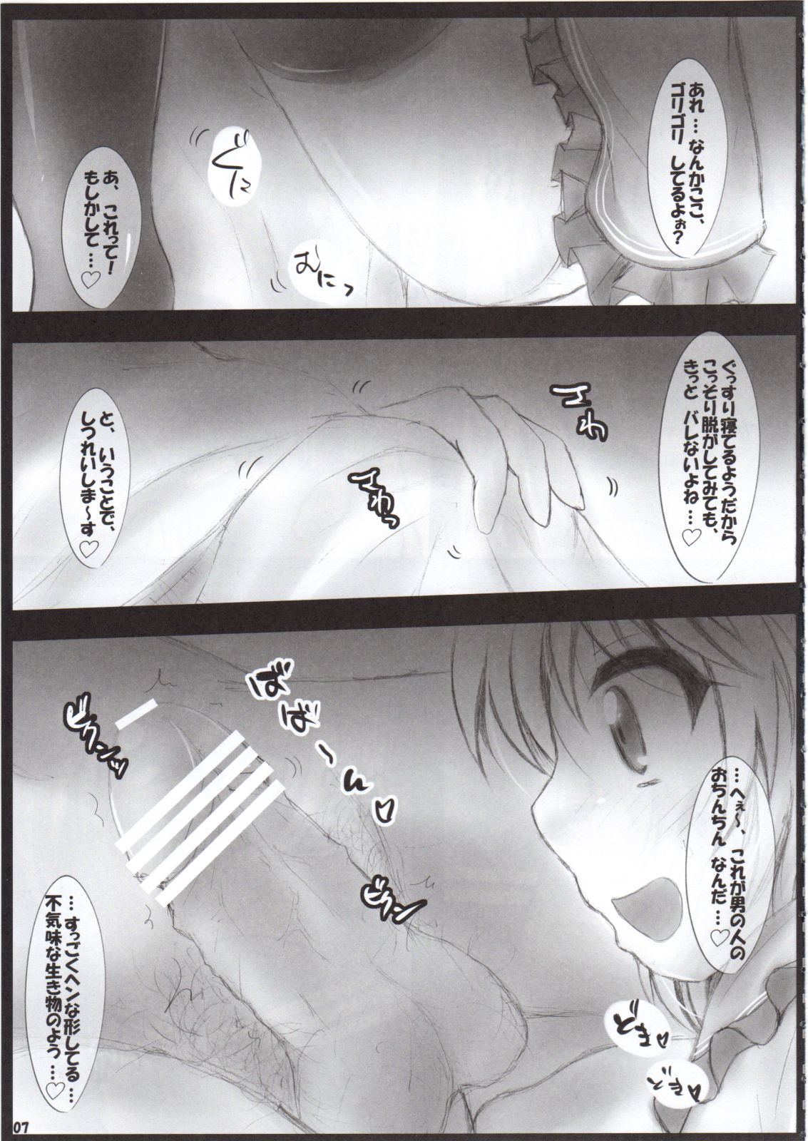 (C79) [Mahou Rikigaku (Miwatari Renge)] Nakadasarete Gensoukyou Insane (Touhou Project) page 6 full
