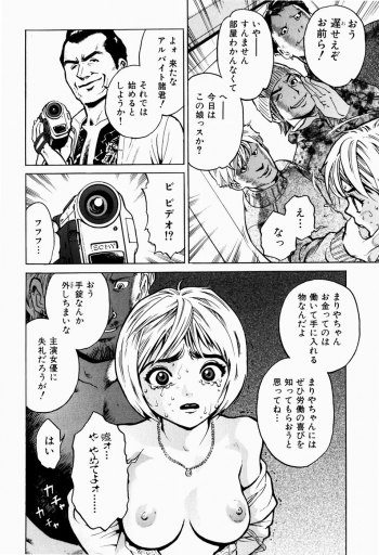 [Inoue Kiyoshirou] Black Market +Plus - page 45