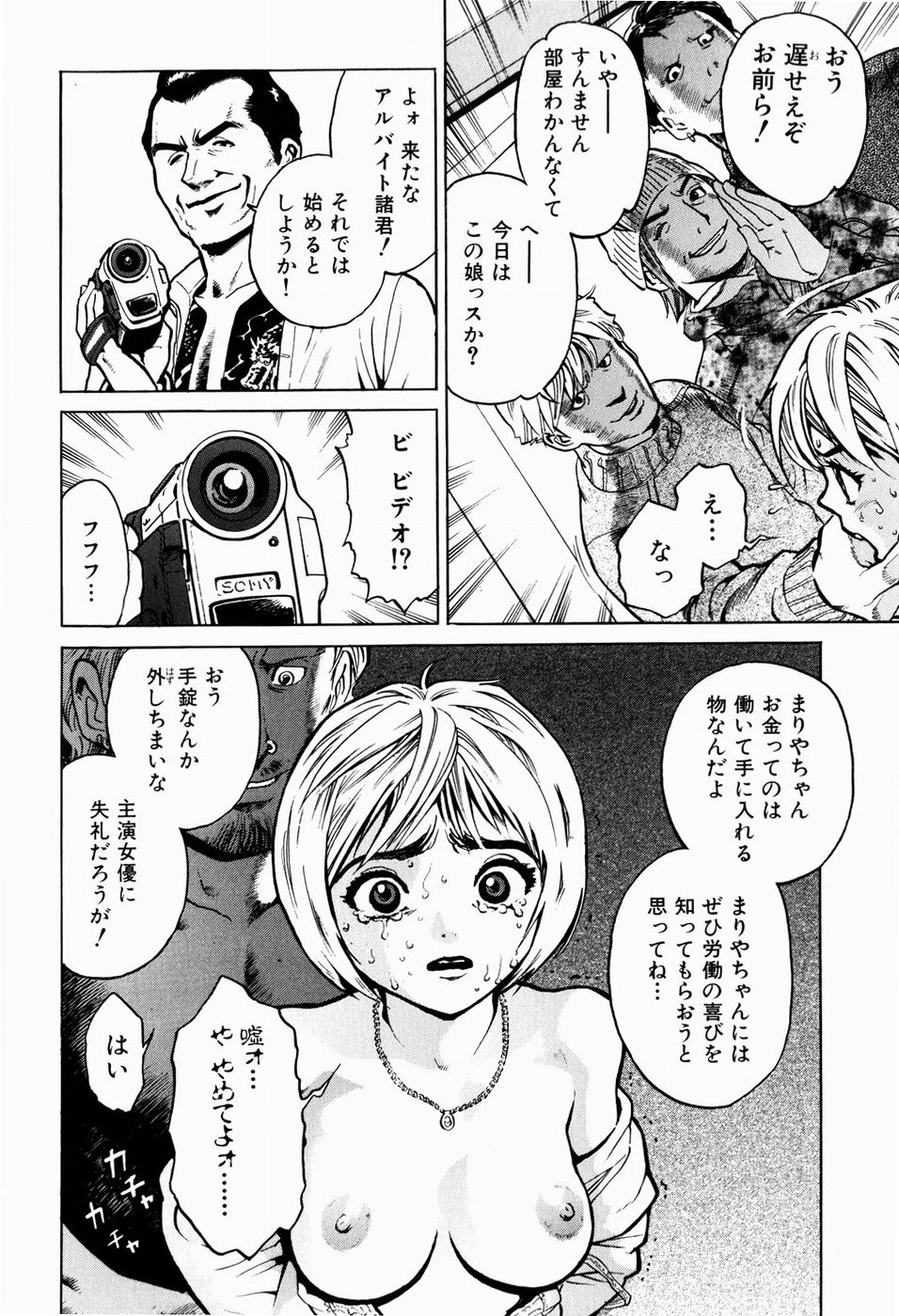 [Inoue Kiyoshirou] Black Market +Plus page 45 full